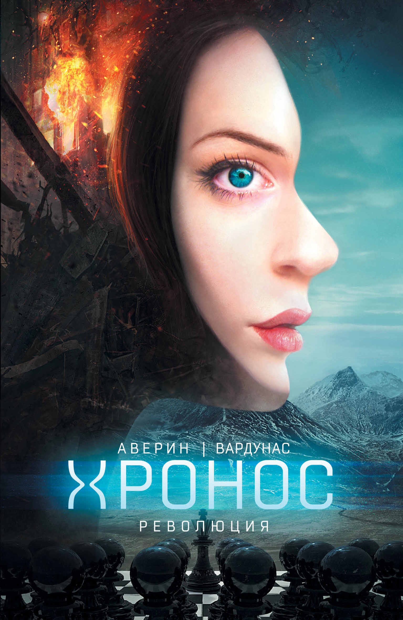 Обложка книги «Революция»