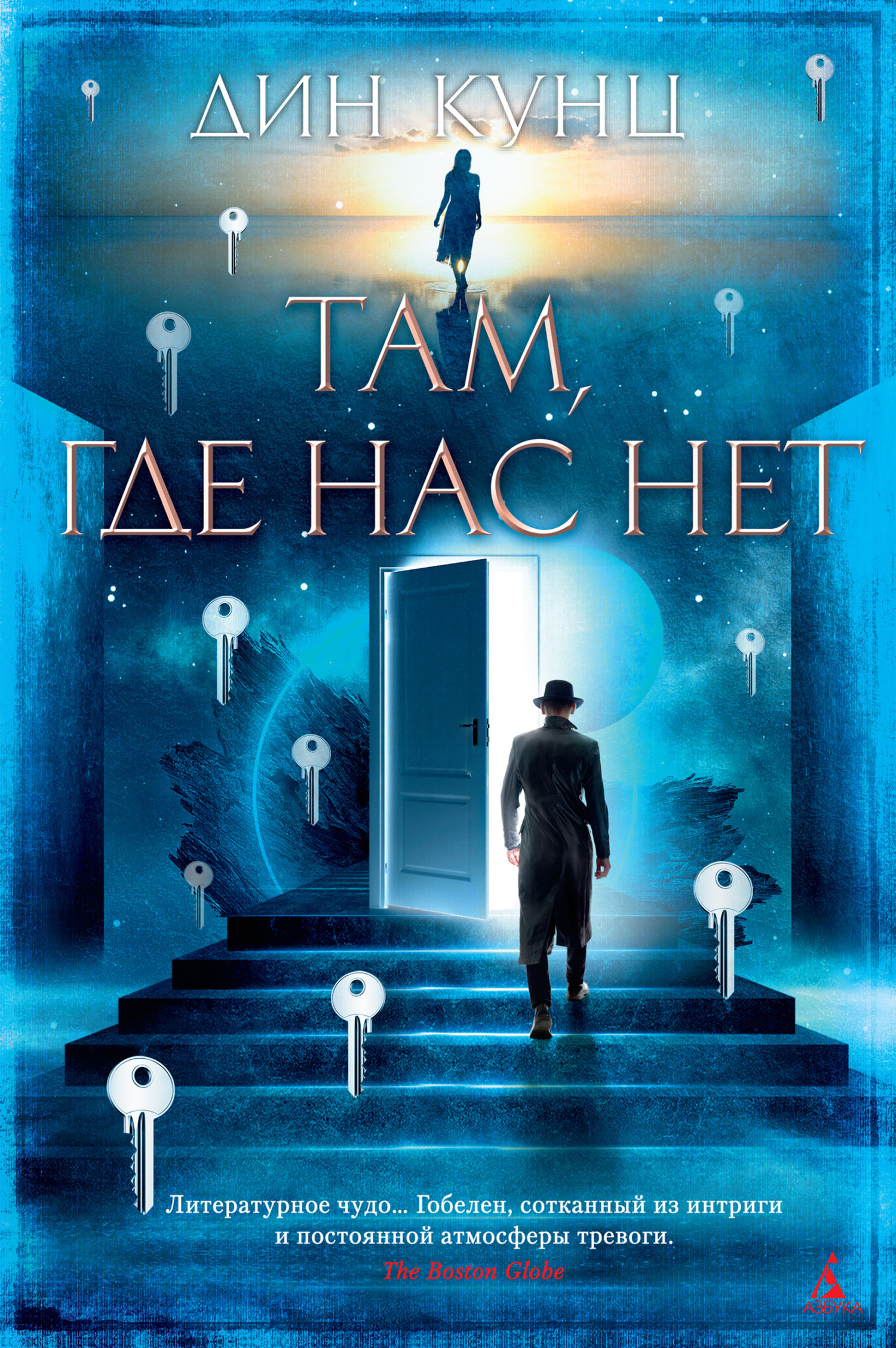 Обложка книги «Там, где нас нет»