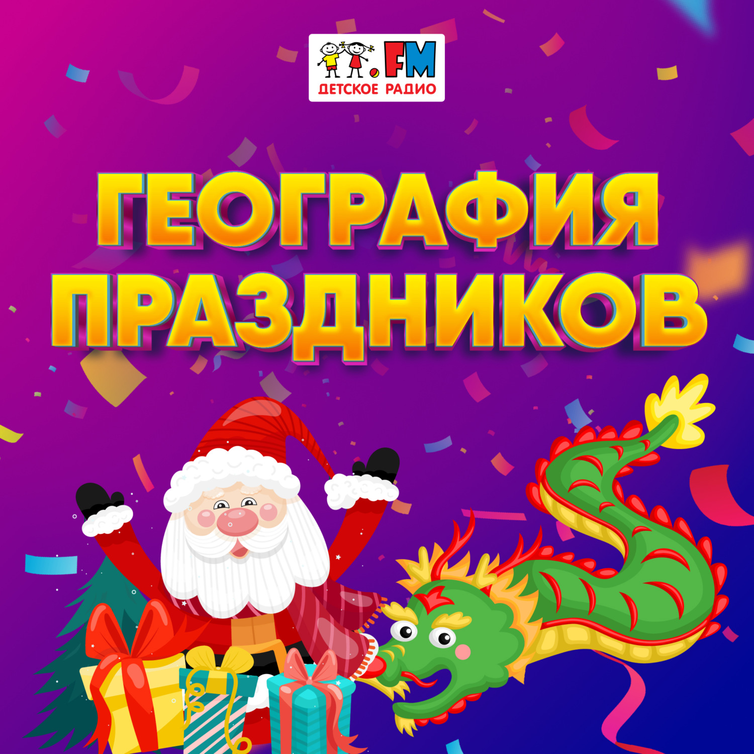 Обложка книги «География Праздников: Испания. Томатина»
