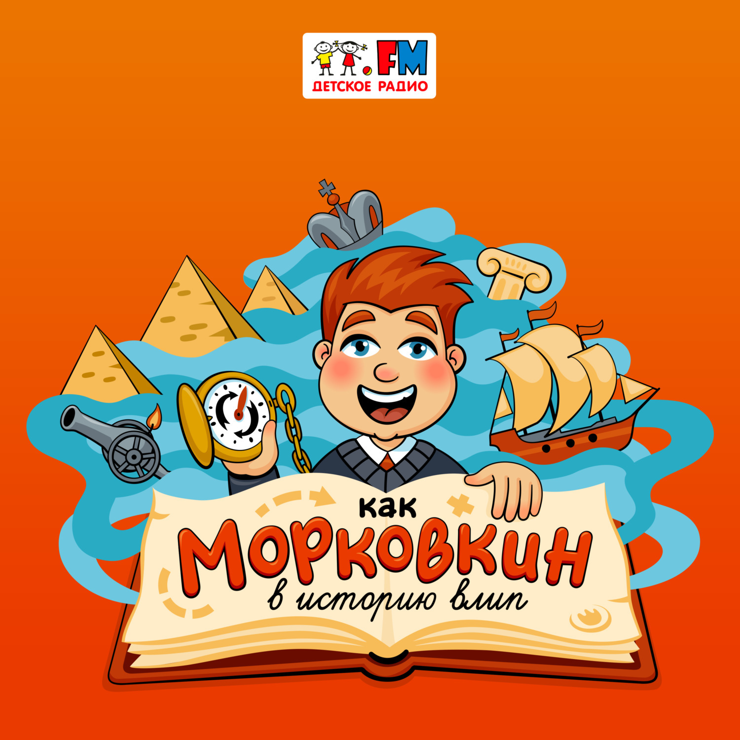 Обложка книги «Братья Монгольфье, изобретатели воздушного шара»
