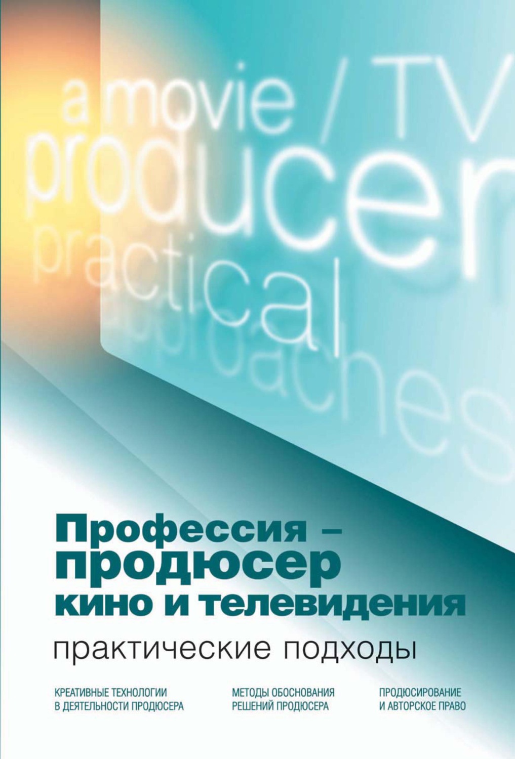 Обложка книги «Процессуальные акты адвоката в уголовном судопроизводстве»