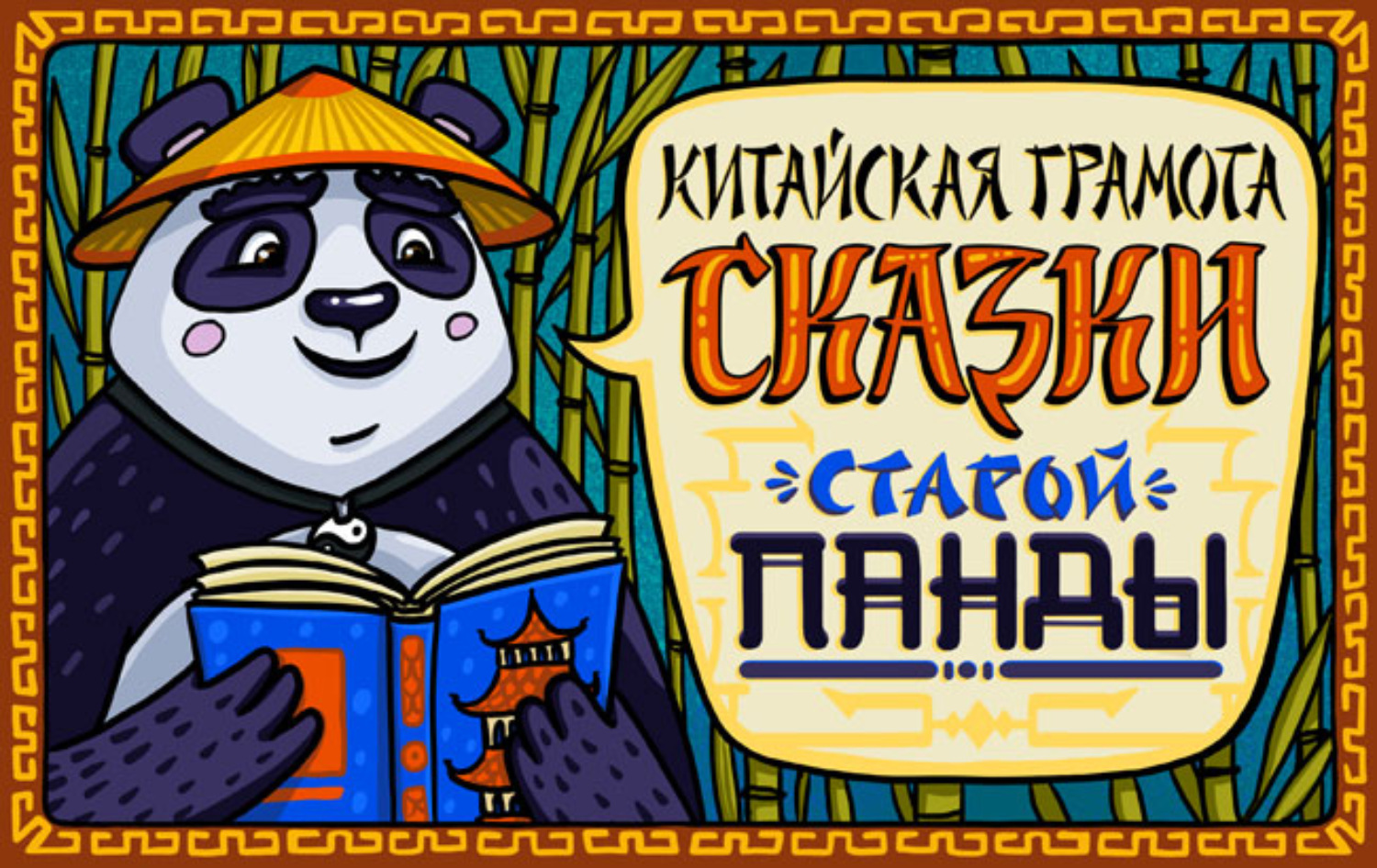 Обложка книги «Заячий хвост»