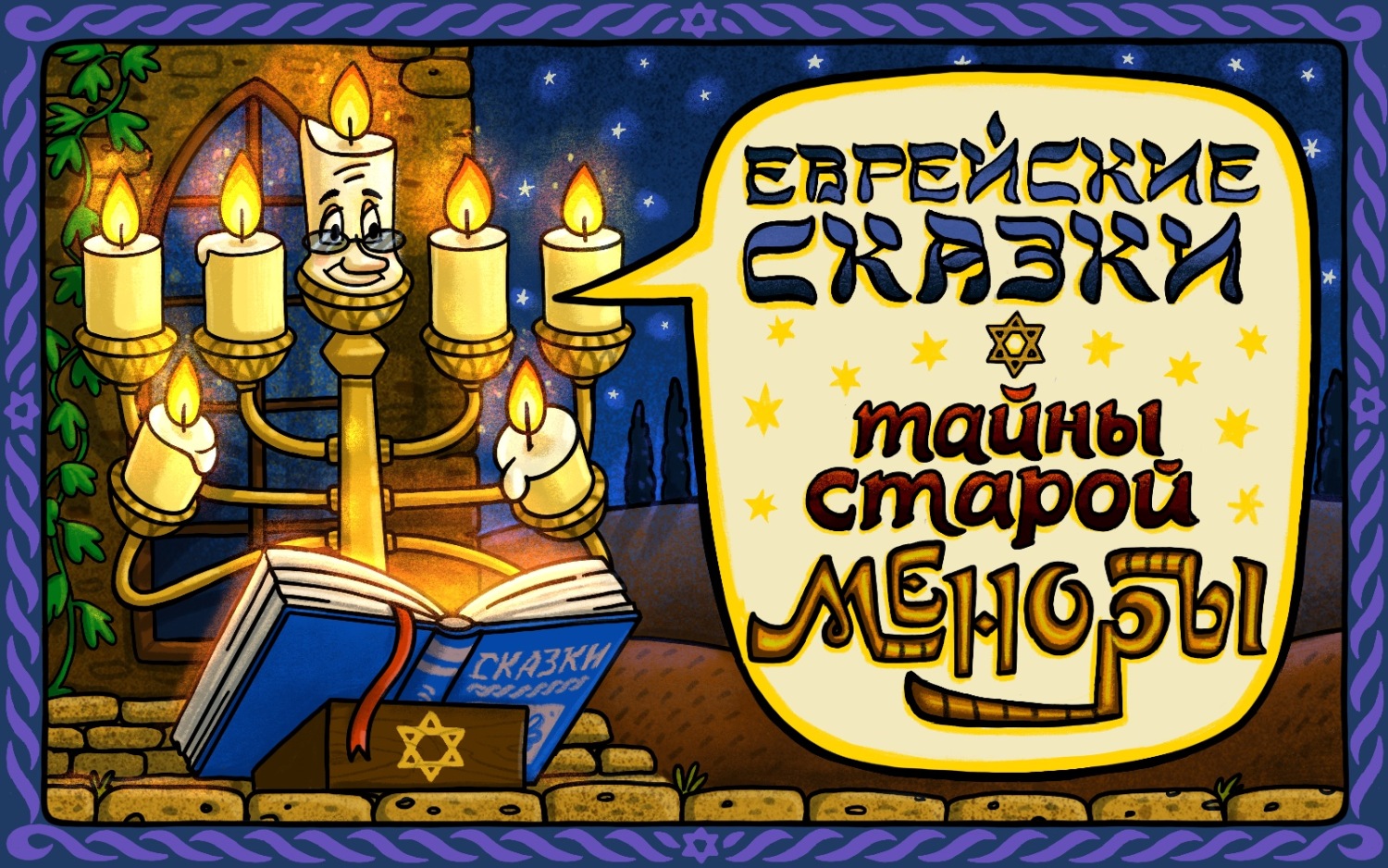 Обложка книги «Маленький судья»