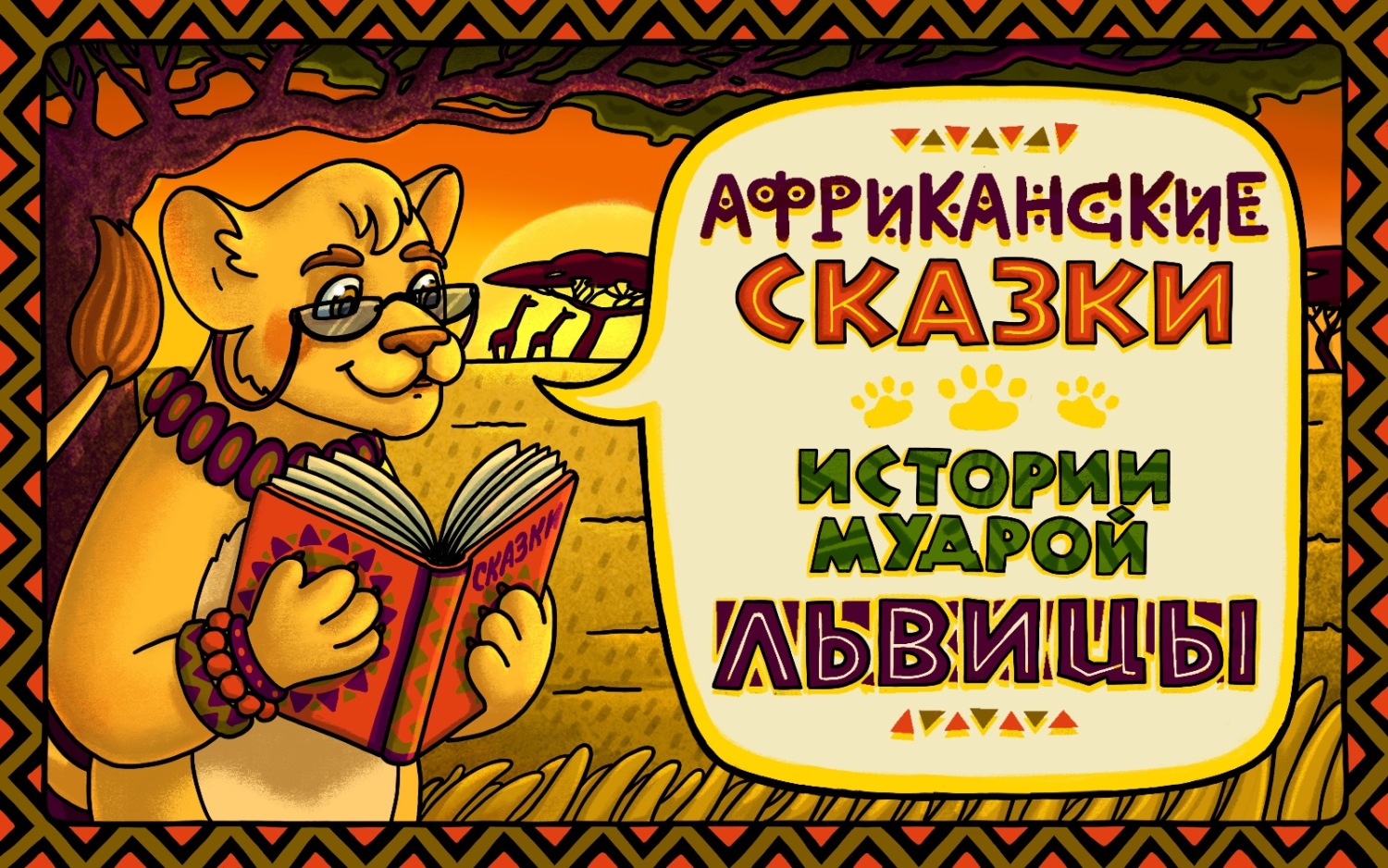Обложка книги «О вредном духе»