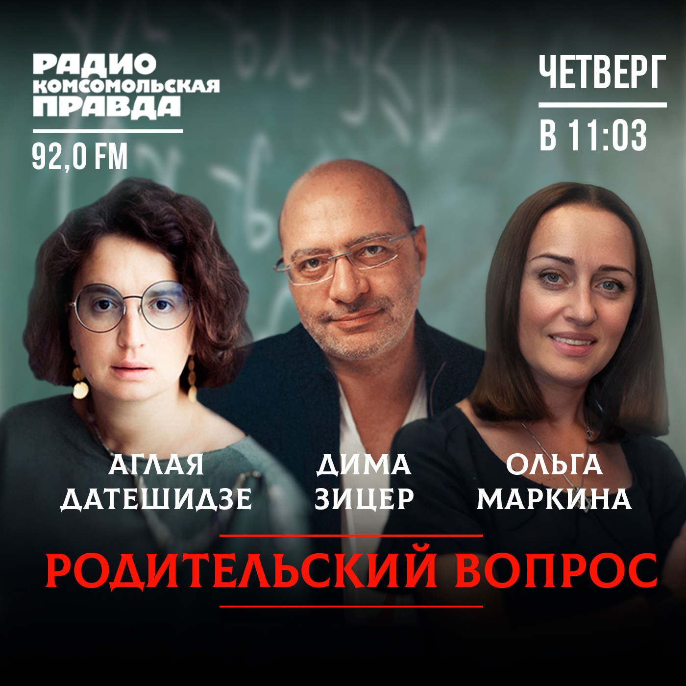 Обложка книги «Родительский вопрос. Петербург»