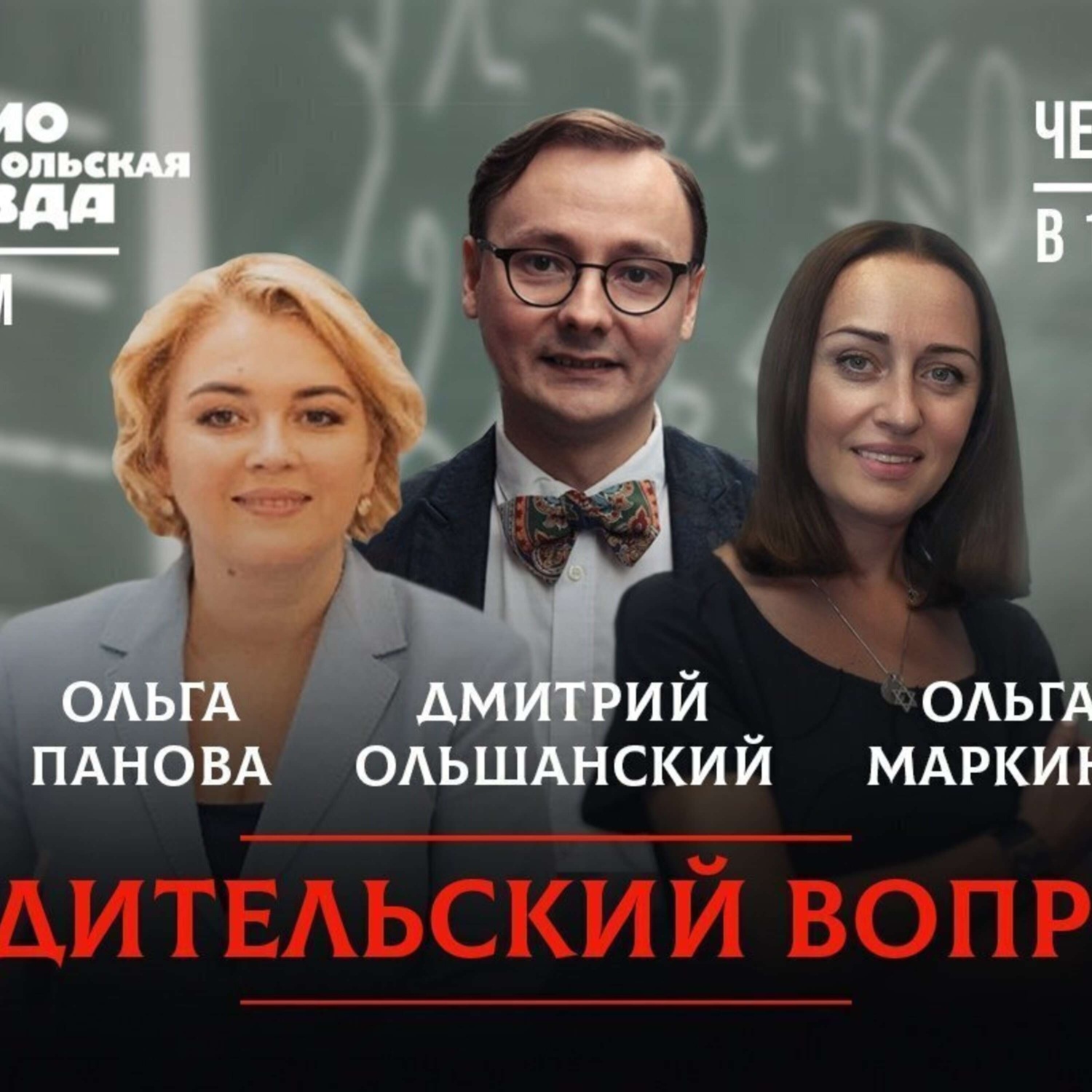 Обложка книги «РОДИТЕЛЬСКИЙ ВОПРОС: Как сформировать самостоятельность у ребенка? И правда ли, что каша полезна?»