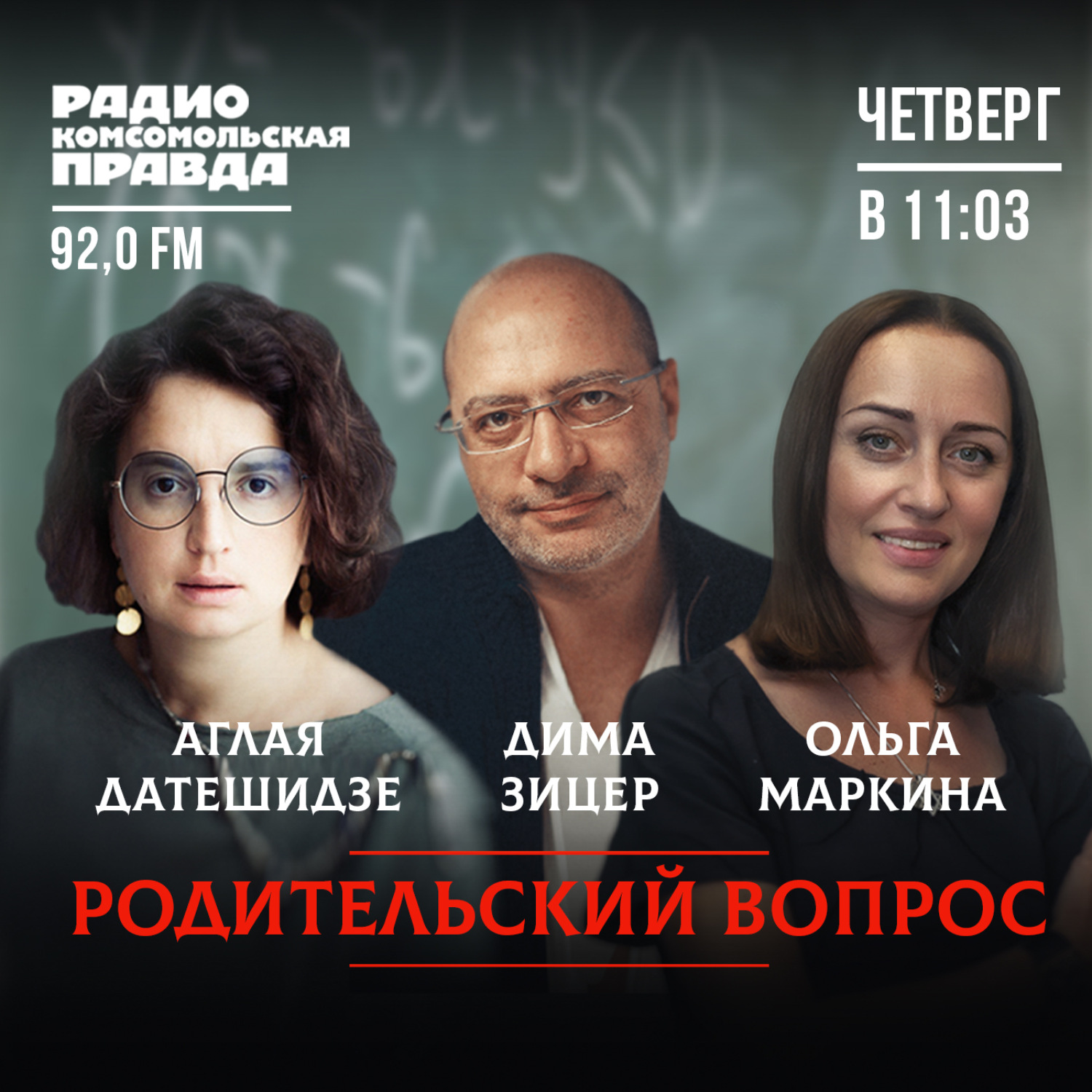 Обложка книги «РОДИТЕЛЬСКИЙ ВОПРОС: как наказывать ребенка?»