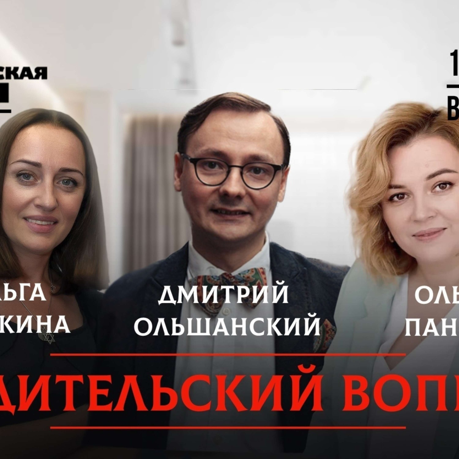Обложка книги «Кто в доме хозяин? Родители или дети?»