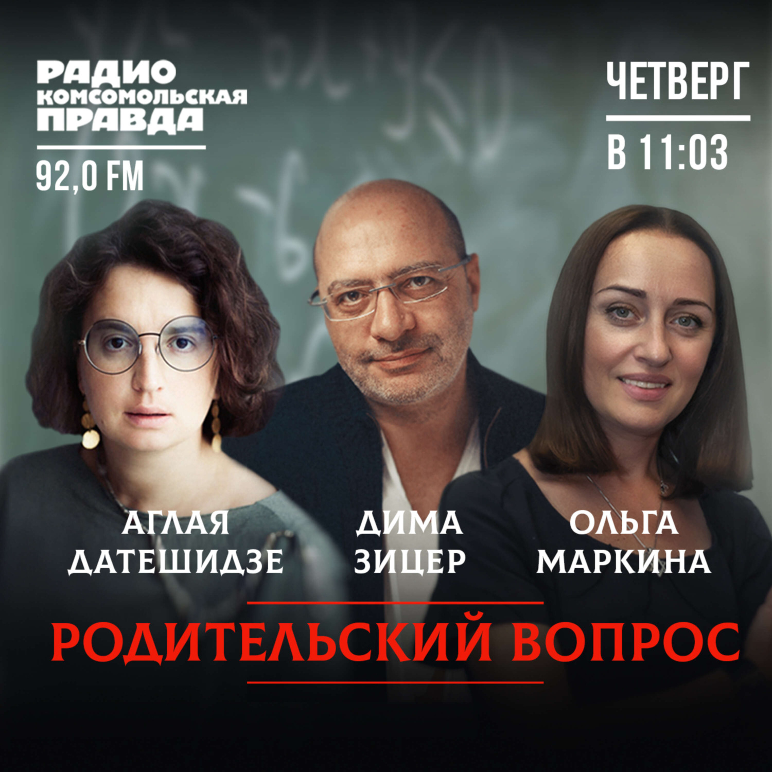 Обложка книги «Откуда берётся чувство вины?»
