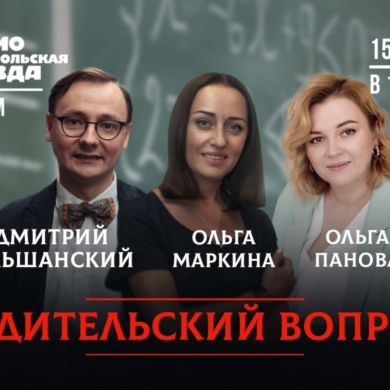 Обложка книги «Как защитить детей от учителей и вообще от «системы»?»