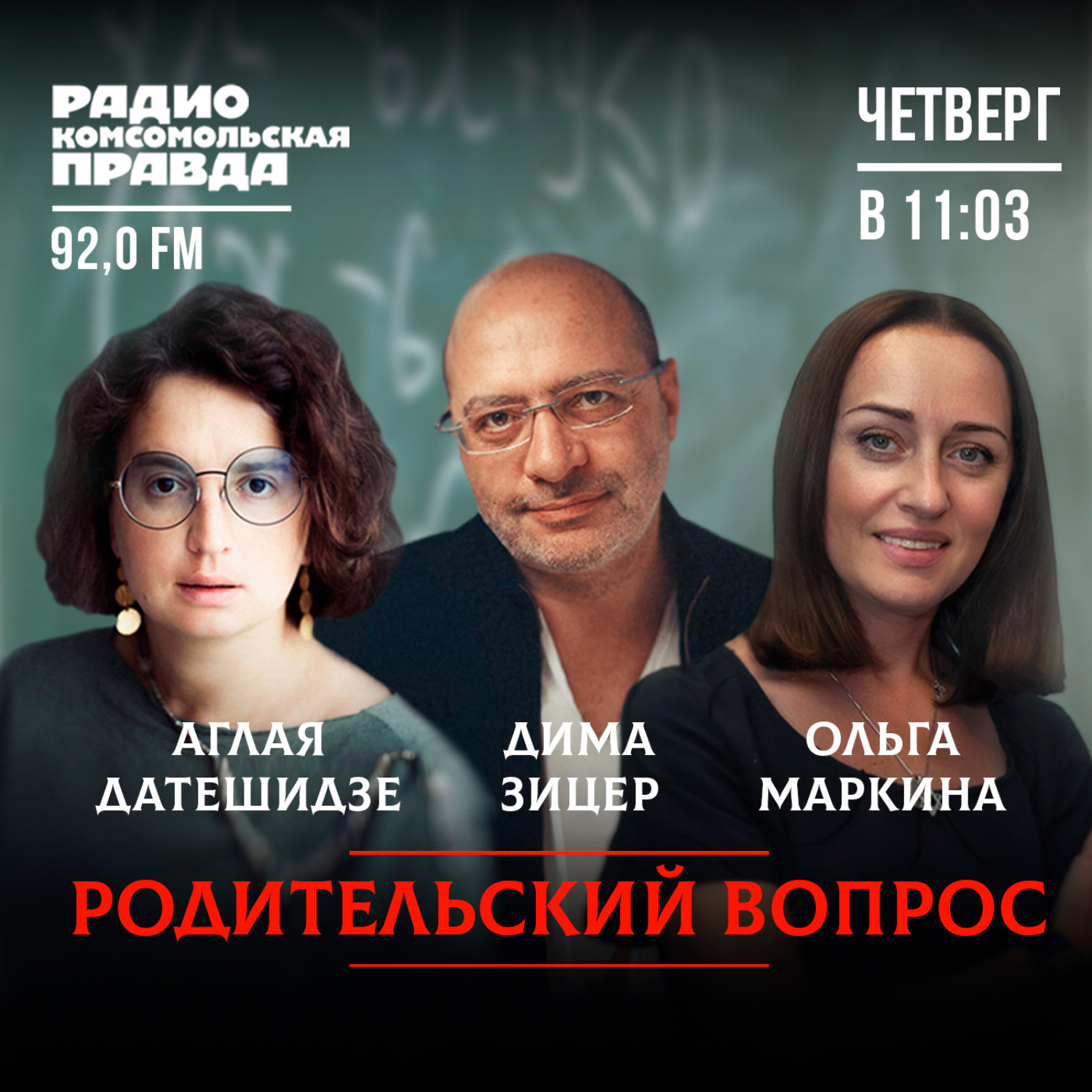 Обложка книги «Как влияет пропаганда на сексуальное воспитание наших детей?»