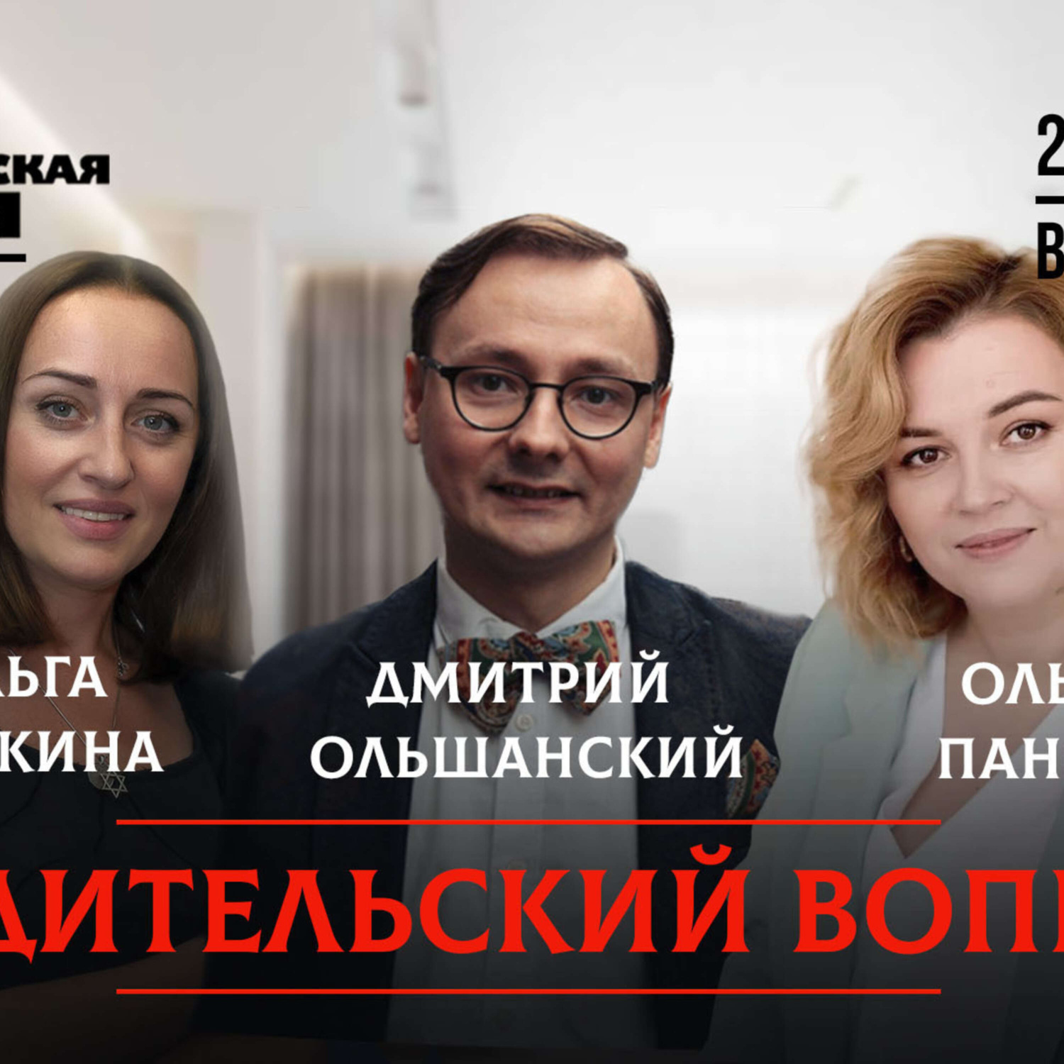 Обложка книги «Родители, которые мешают детям повзрослеть.»