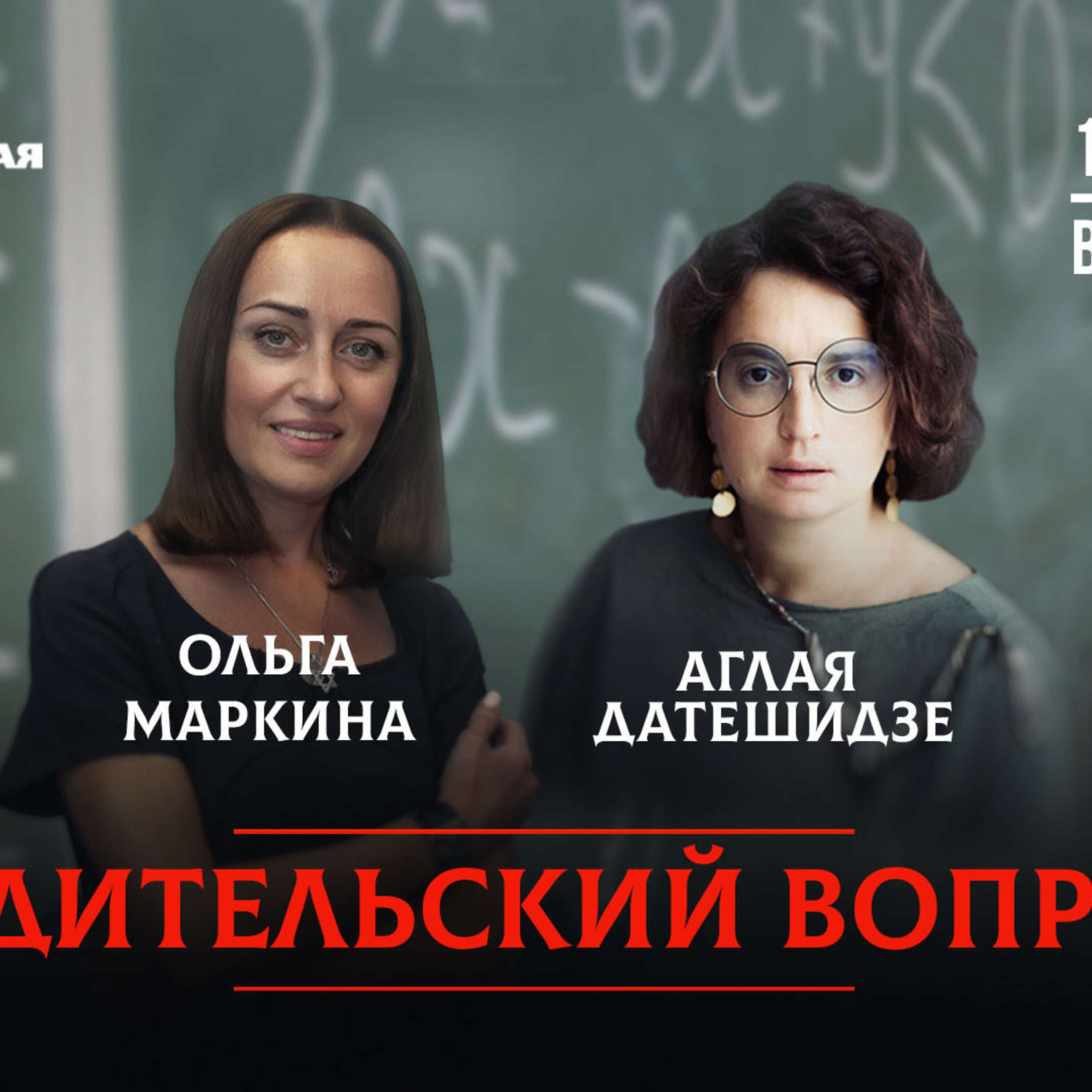 Обложка книги «Вы токсичные родители?!»