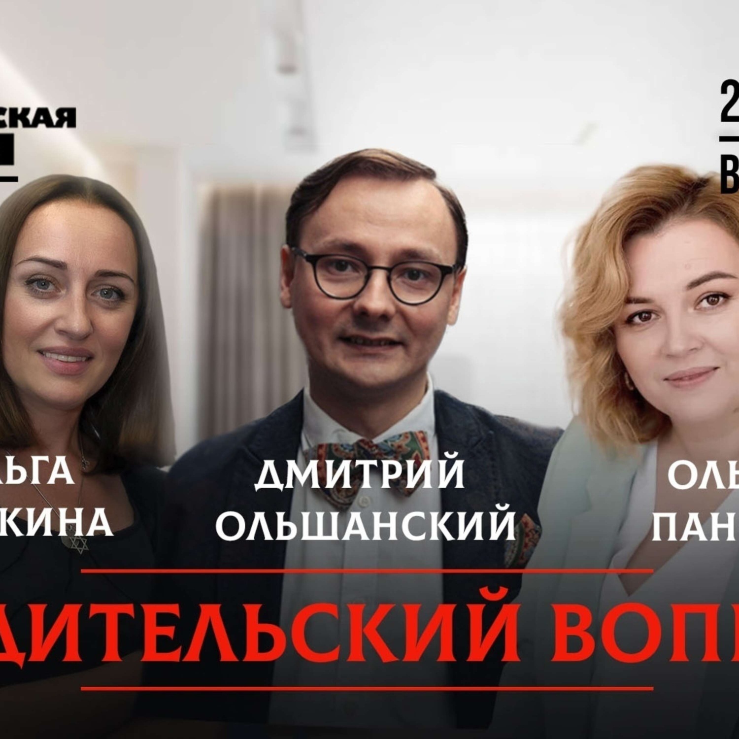Обложка книги «Можно ли ссориться и выяснять отношения при детях?»