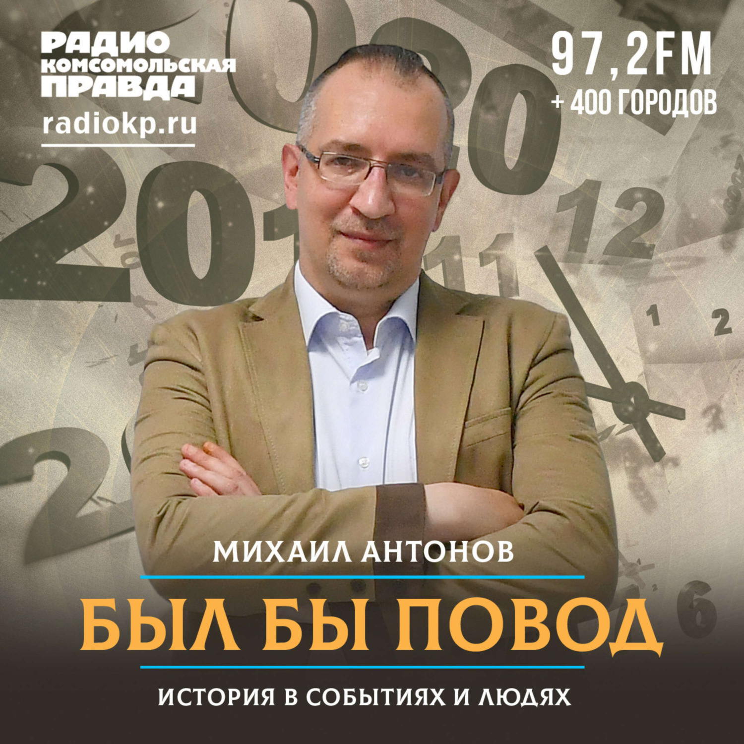 Обложка книги «30 ноября. Начало советско-финской войны, утверждение нового российского герба, премьера фильма «Список Шиндлера»»