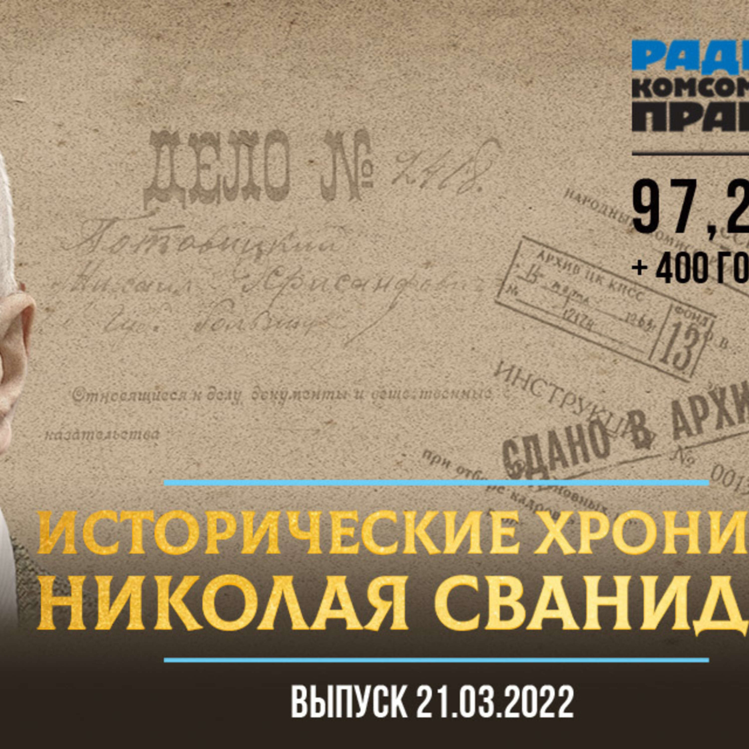 Обложка книги «1992 год. Гайдар. Реформы»