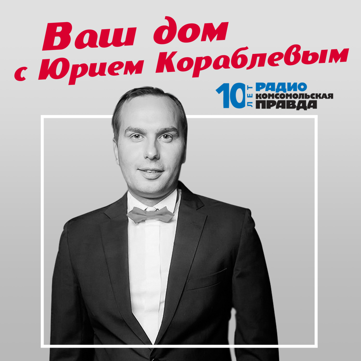 Обложка книги «Посуточная аренда квартир: могут ли запретить?»