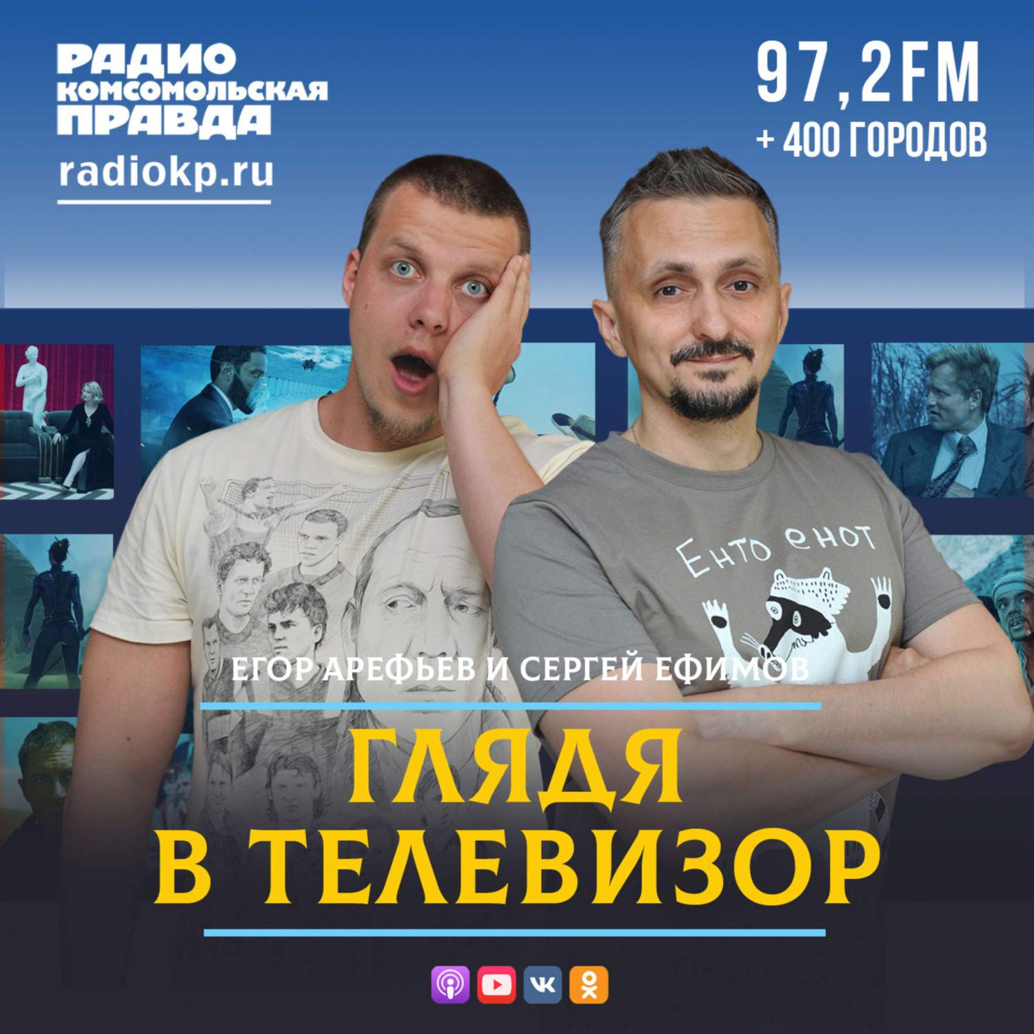 Обложка книги «Новые сериалы с Михаилом Ефремовым: будут ли их теперь показывать»