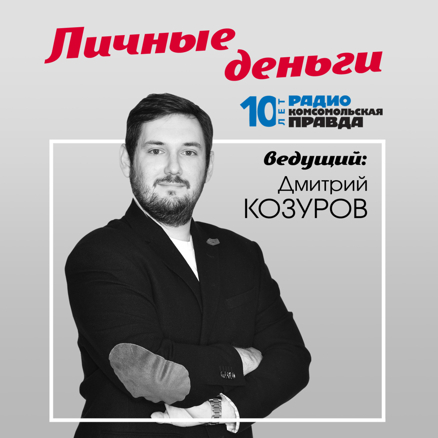 Обложка книги «Как получить максимальную выгоду от сбережений в евро»