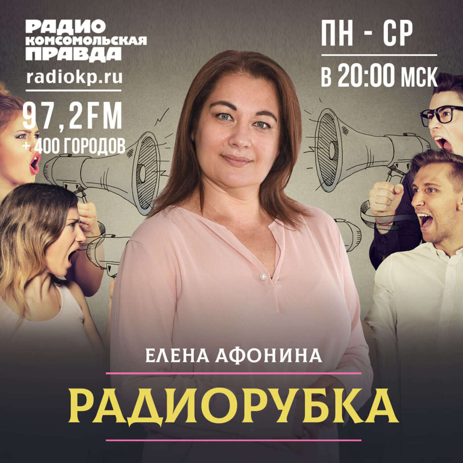 Обложка книги «Радиорубка»