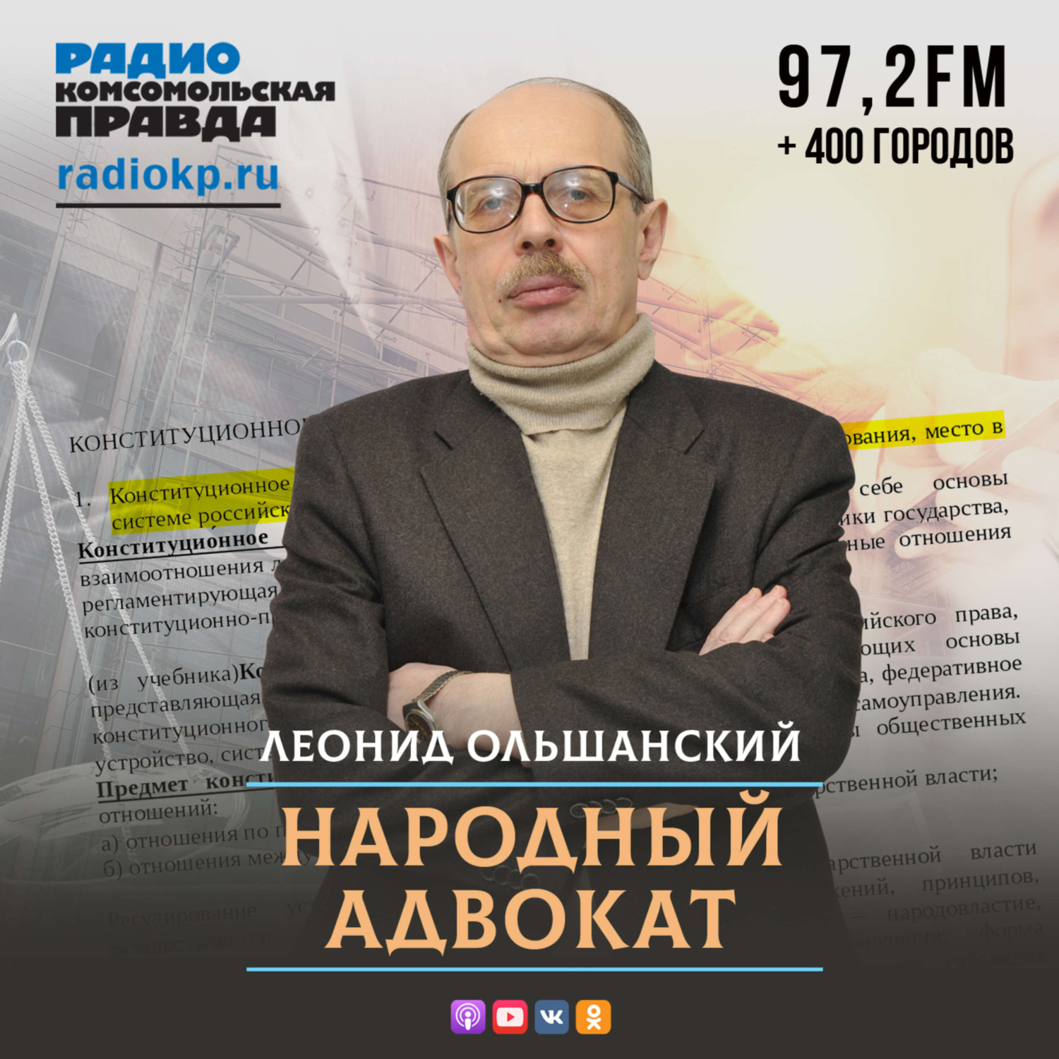 Обложка книги «Как вернуть товар, если он не понравился, а продавец отказывается возвращать деньги»
