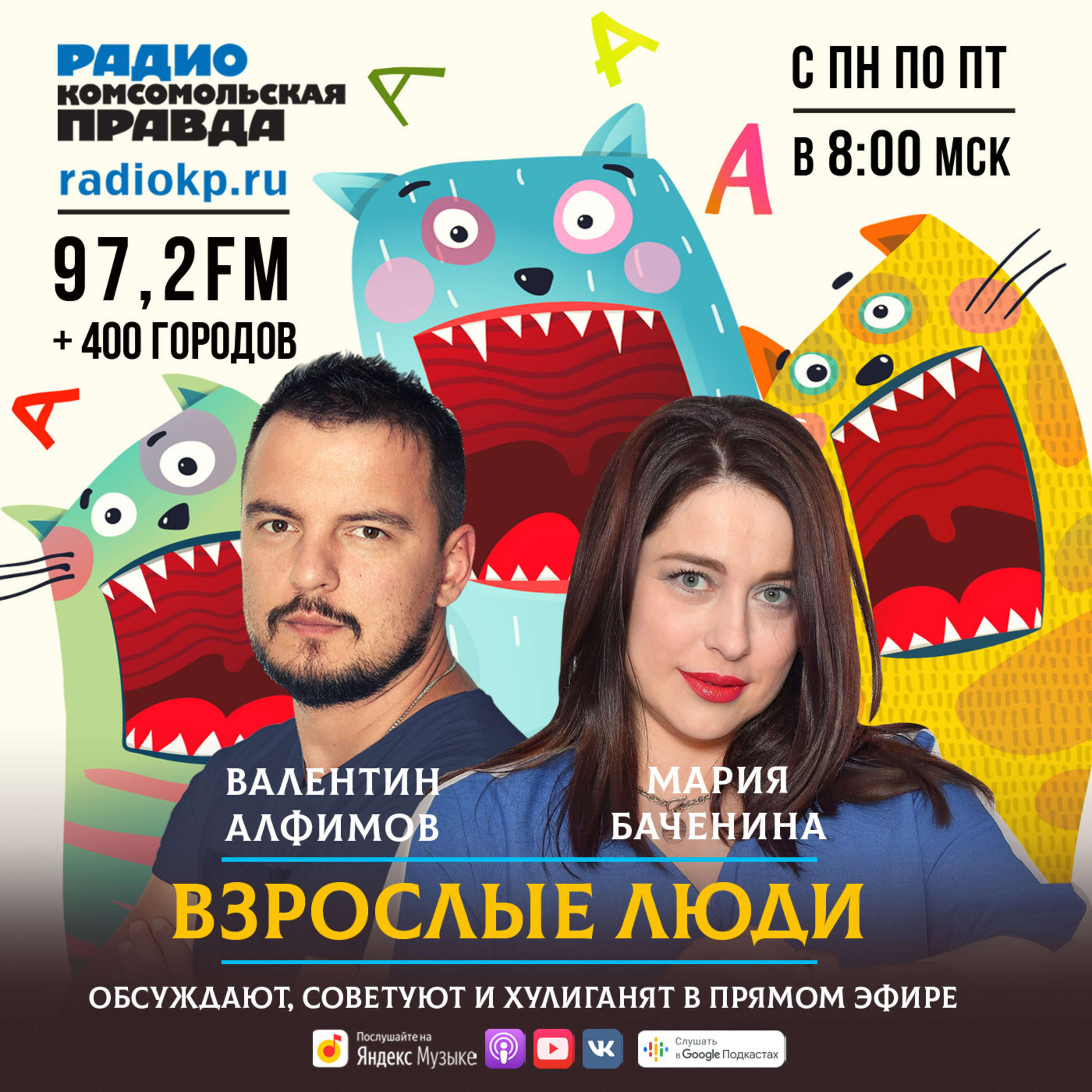 Обложка книги «Взрослые люди»