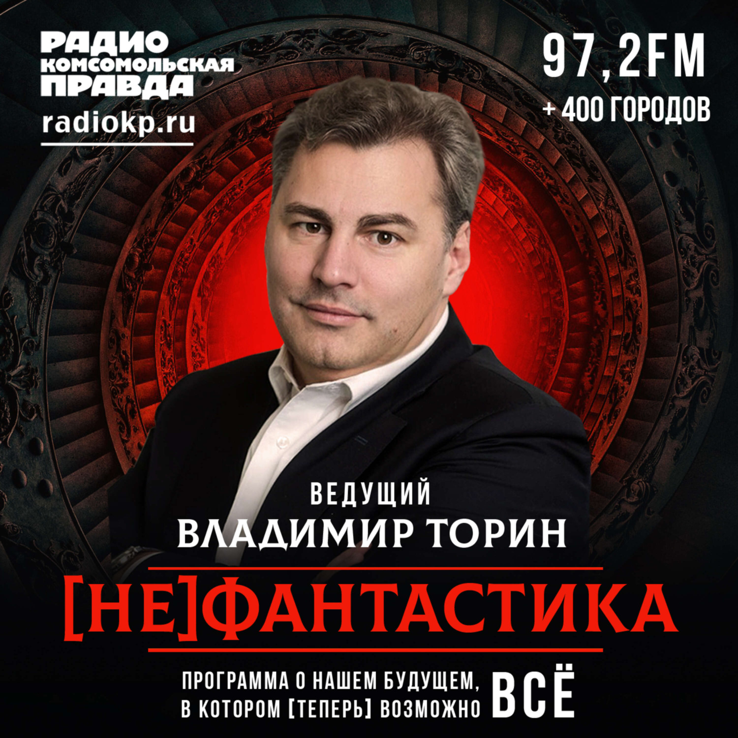Обложка книги ««К тётке, в глушь, в Саратов» или Есть ли туризм в российских регионах»