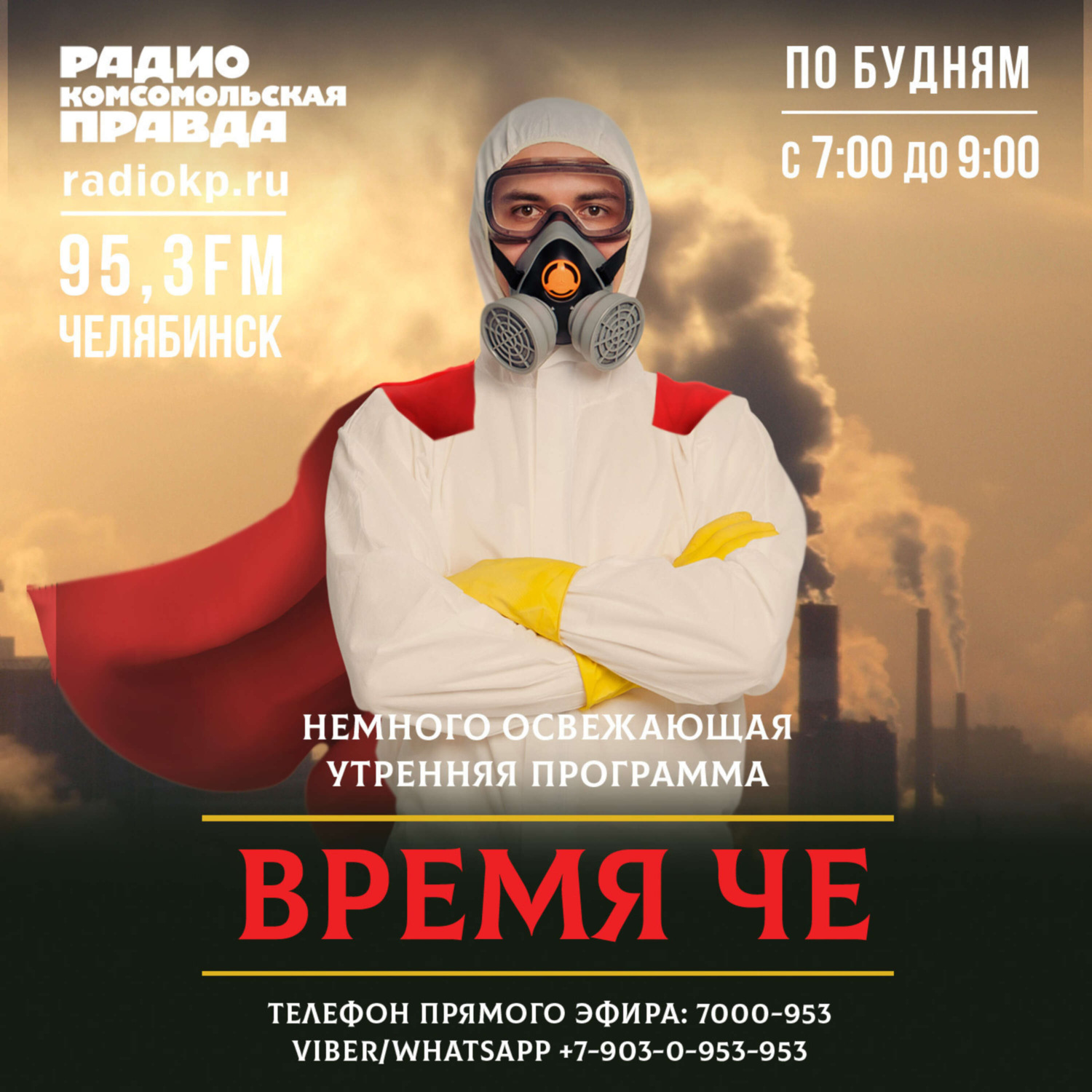 Обложка книги «Необычное нововведение Челябинской больницы удивило посетителей»