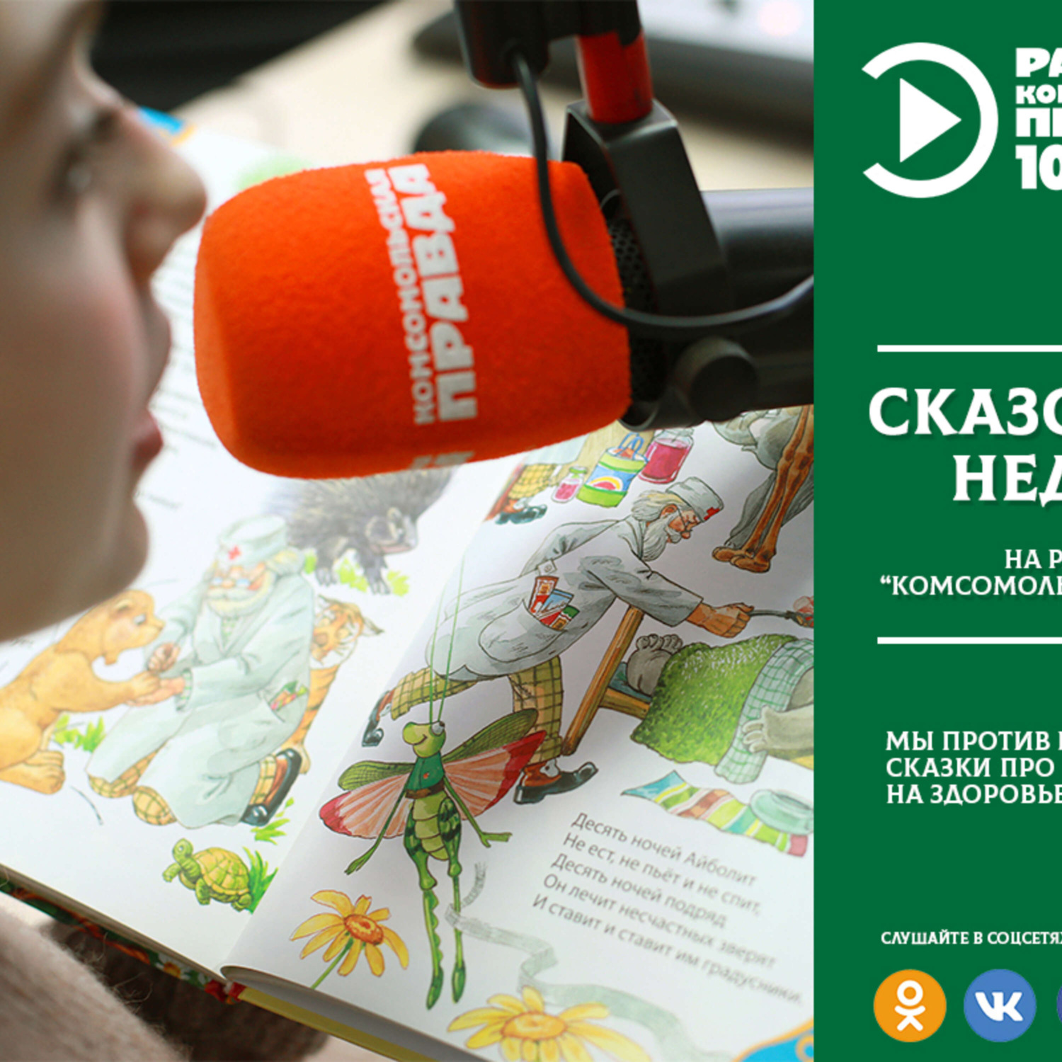 Обложка книги «Проект "Мы против коронавируса": сказка "Котенок"»