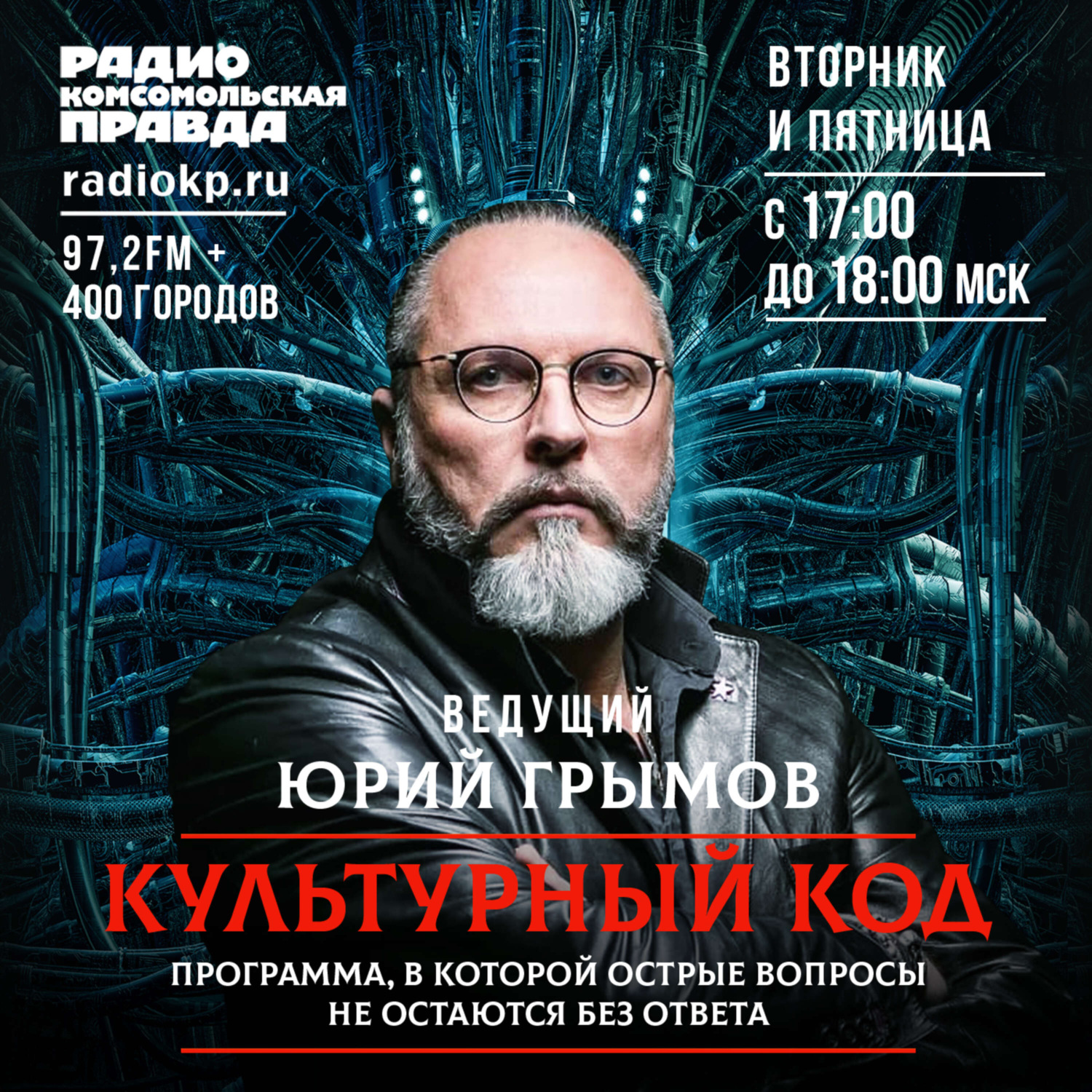 Обложка книги «Ковидиоты и карантикулы: как изменился русский язык за время пандемии»