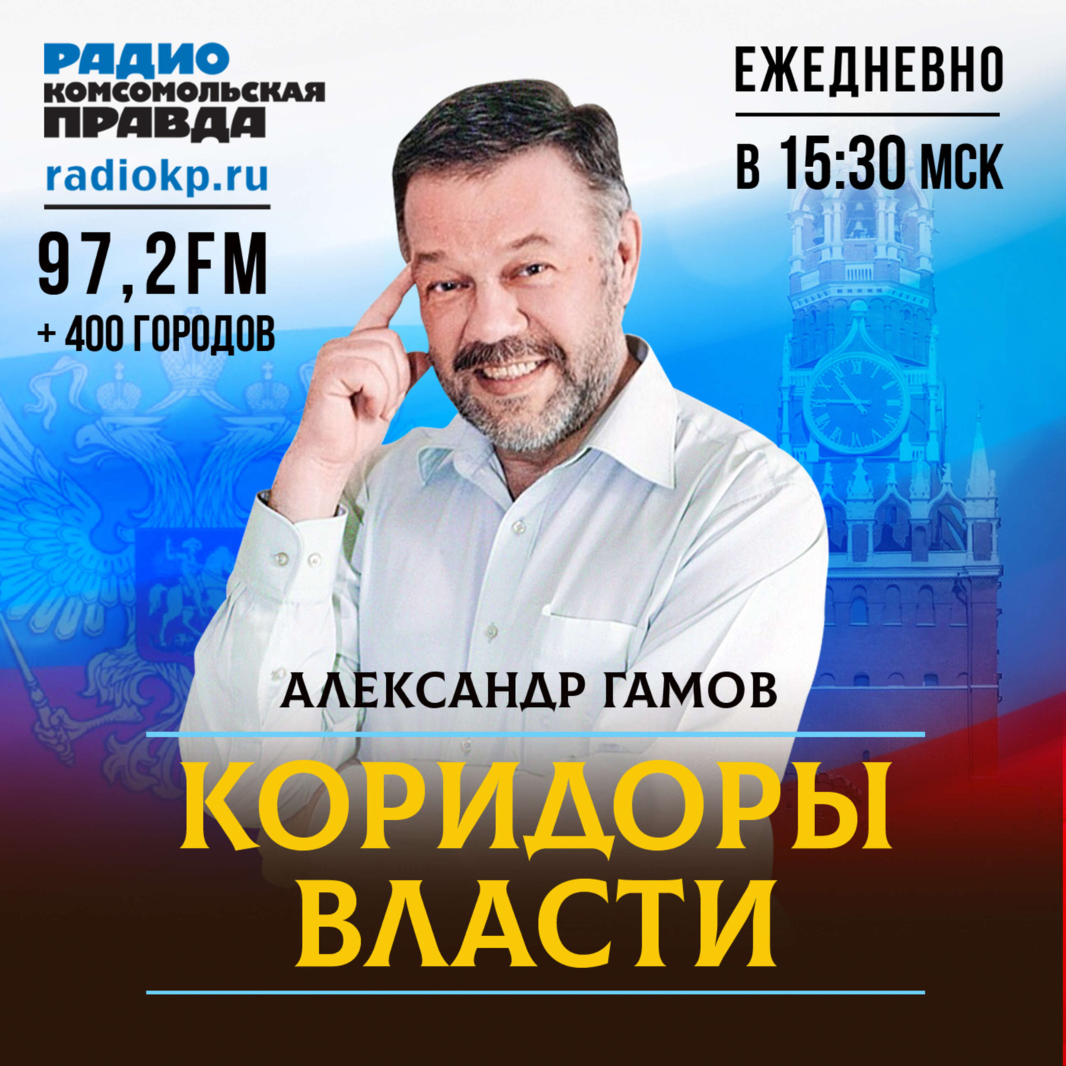 Обложка книги «Сергей Девятов: Кремлевскому Гаражу Особого Назначения - 100 лет»