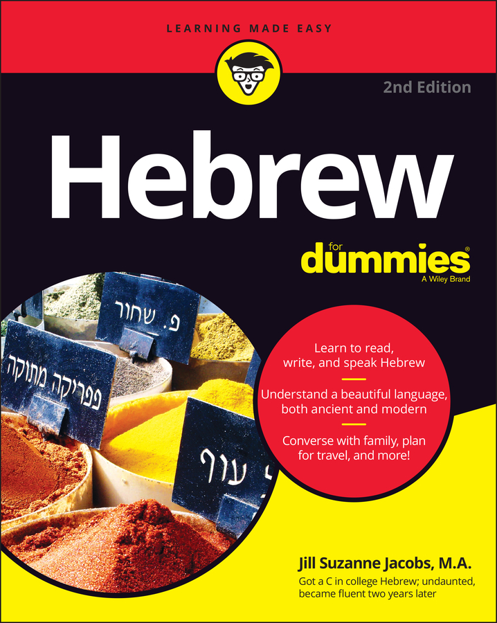 Обложка книги «Hebrew For Dummies»