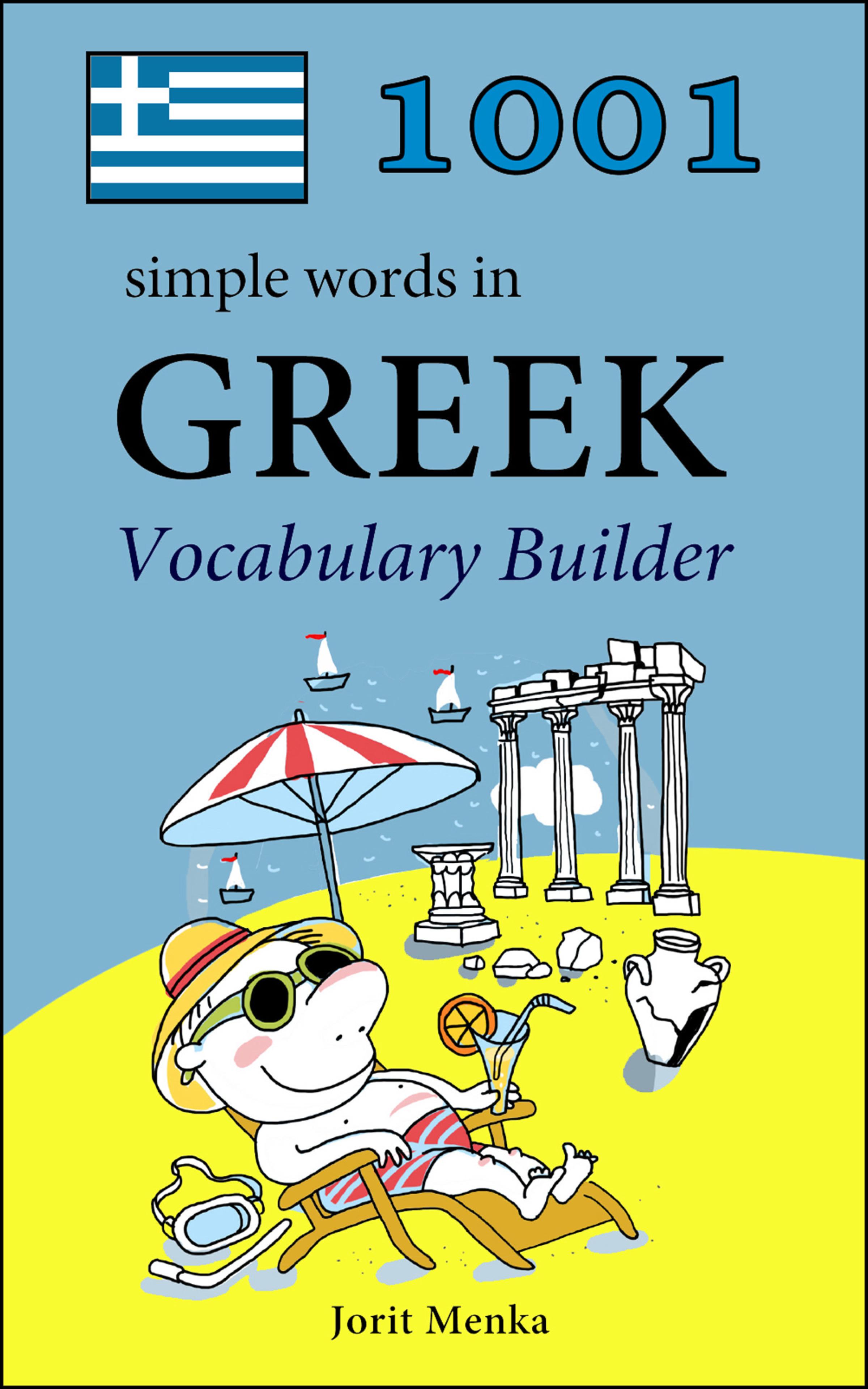 Обложка книги «1001 simple words in Greek»