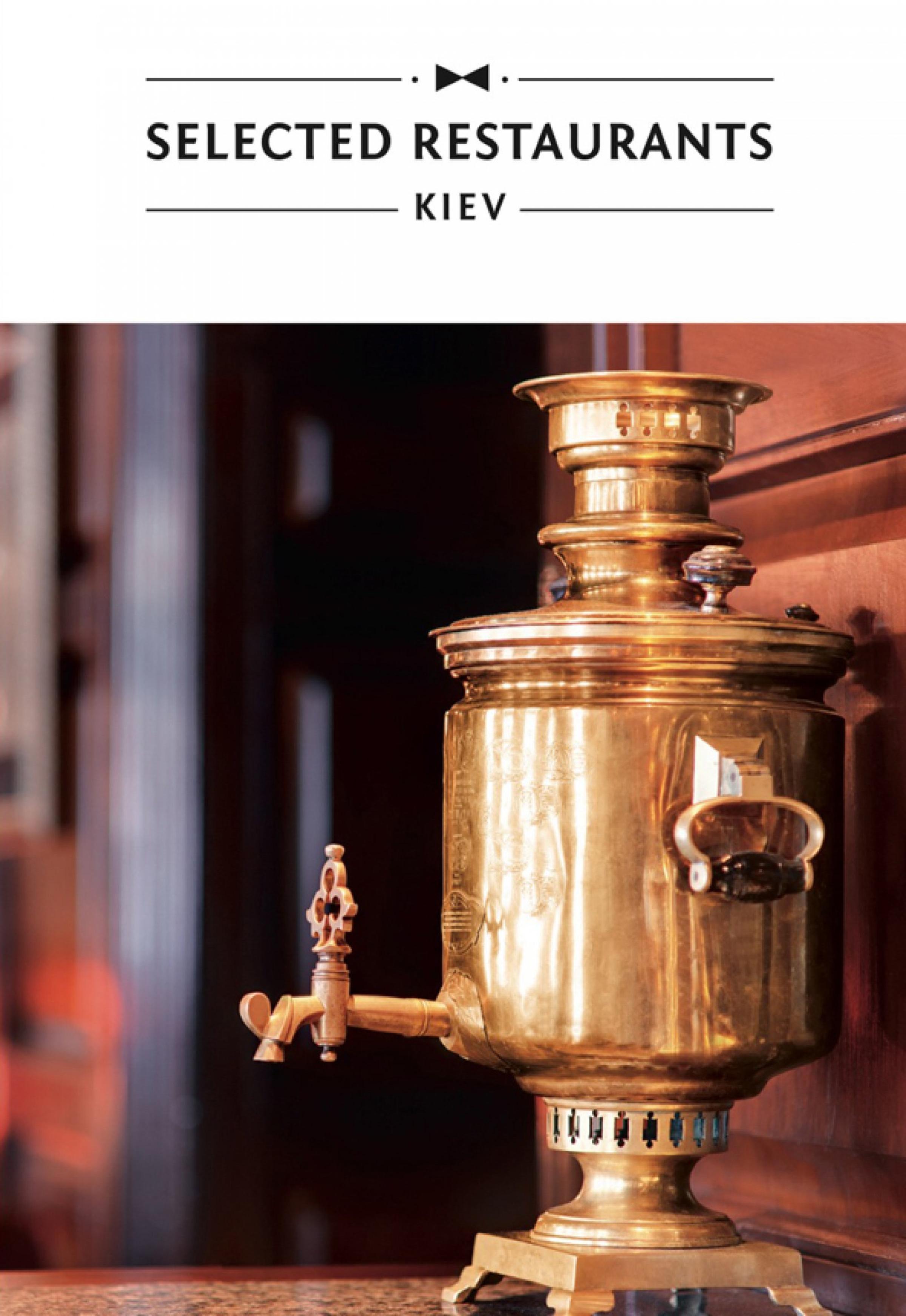 Обложка книги «Selected Restaurants. Kiev»