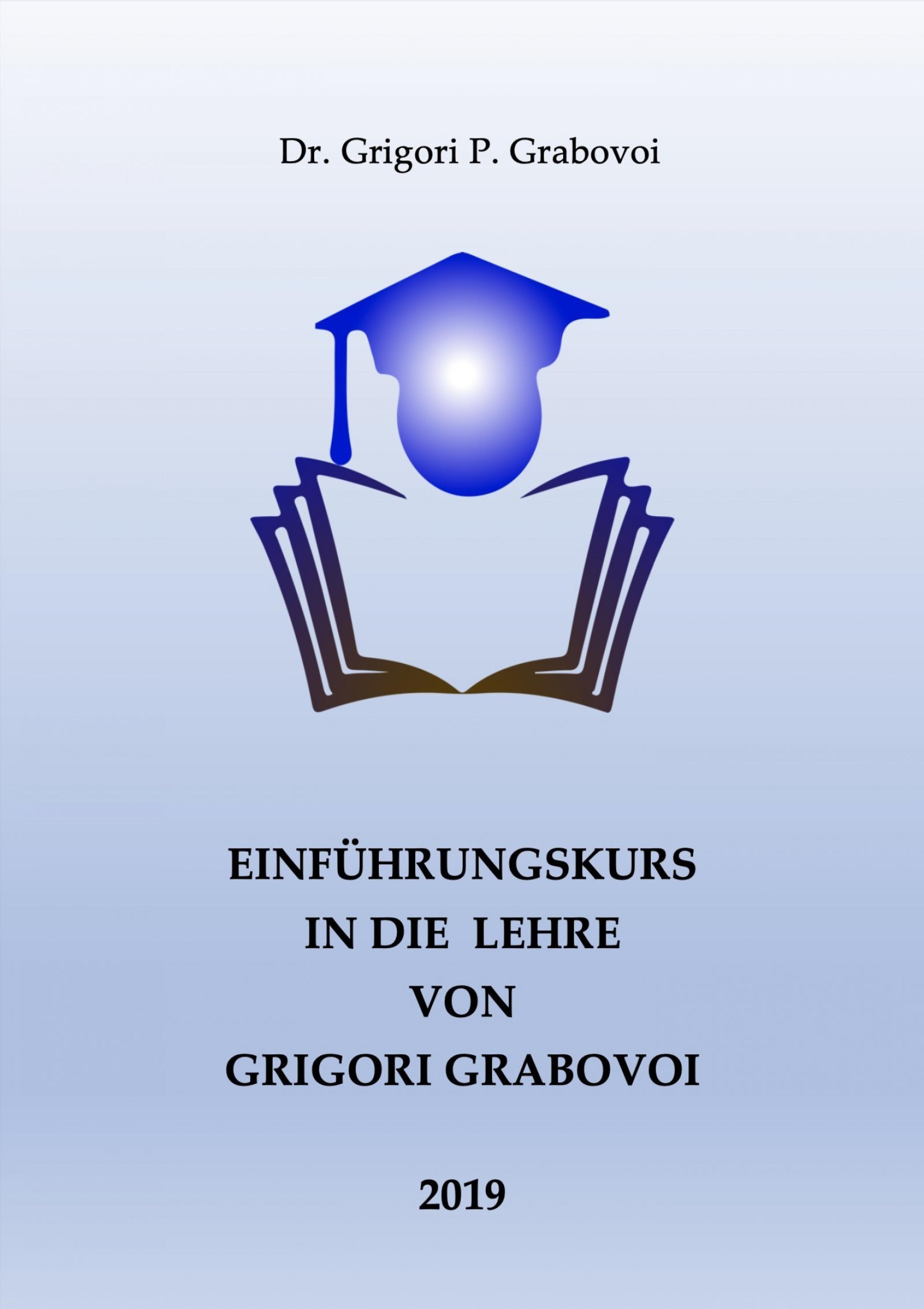 Обложка книги «Einführungskurs in die Lehre von Grigori Grabovoi»
