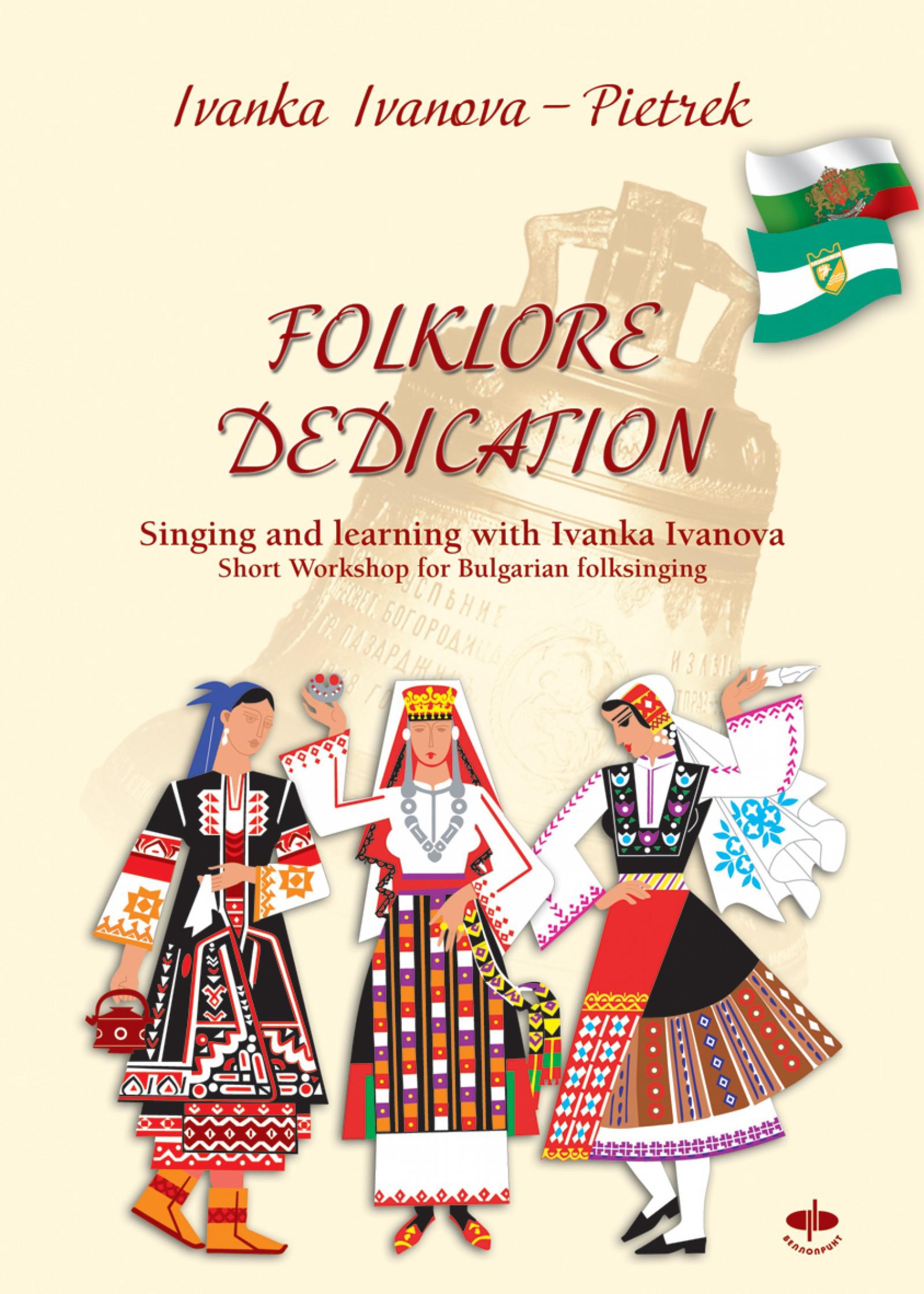 Обложка книги «FOLKLORE DEDICATION»
