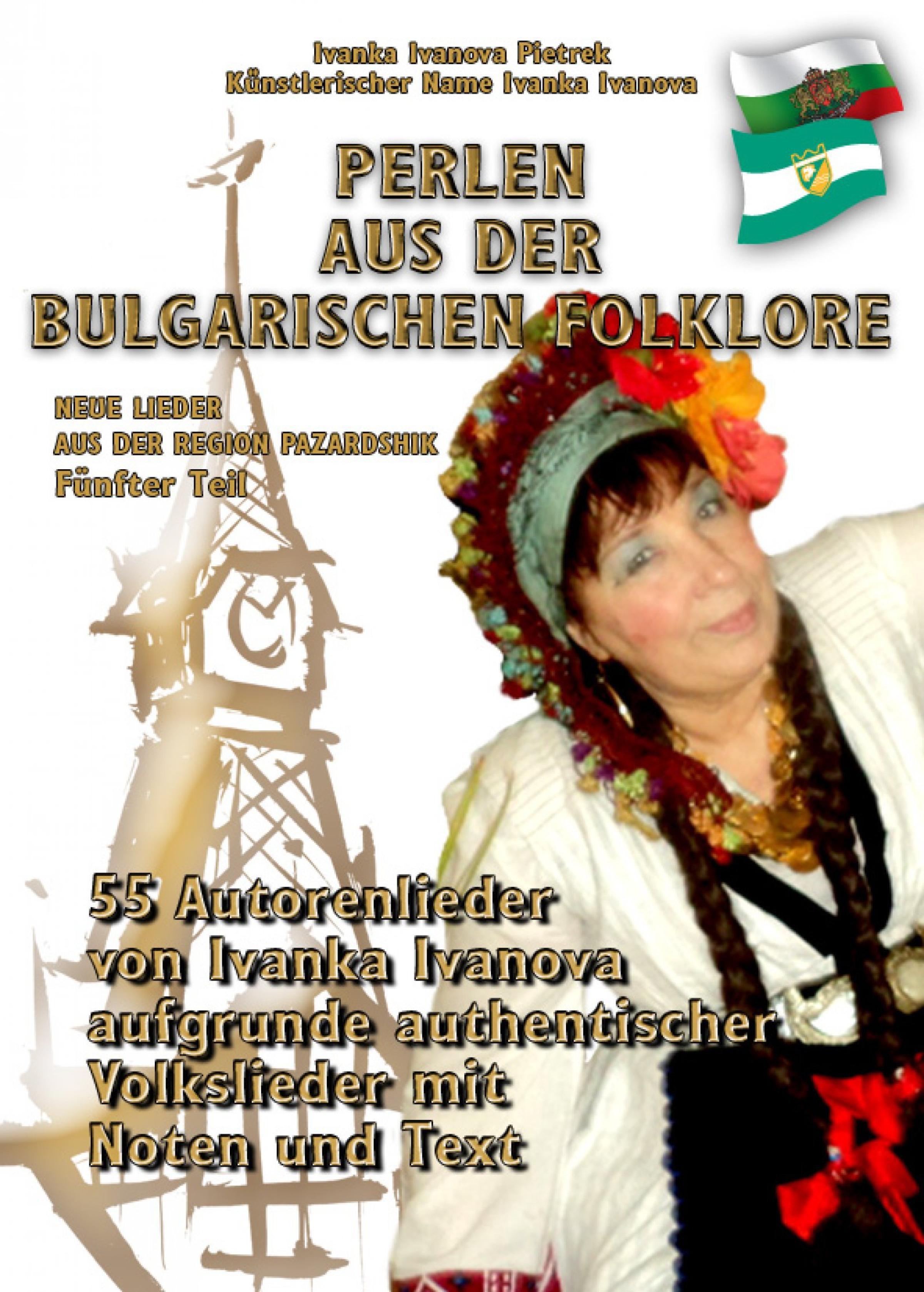 Обложка книги «PERLEN AUS DER BULGARISCHEN FOKLORE»
