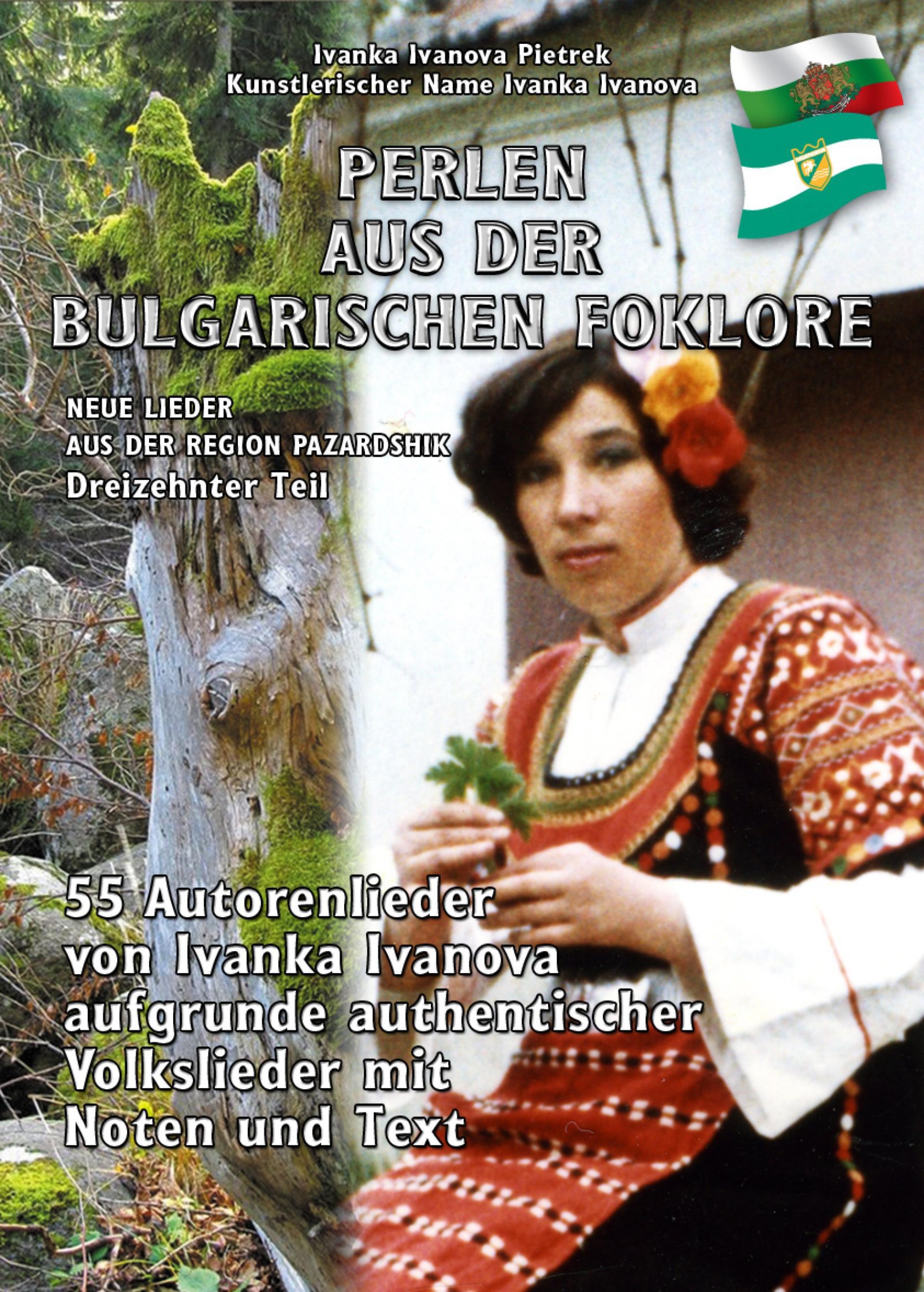 Обложка книги «"Перли от българския фолклор""Perli ot balgarskiya folklor"»