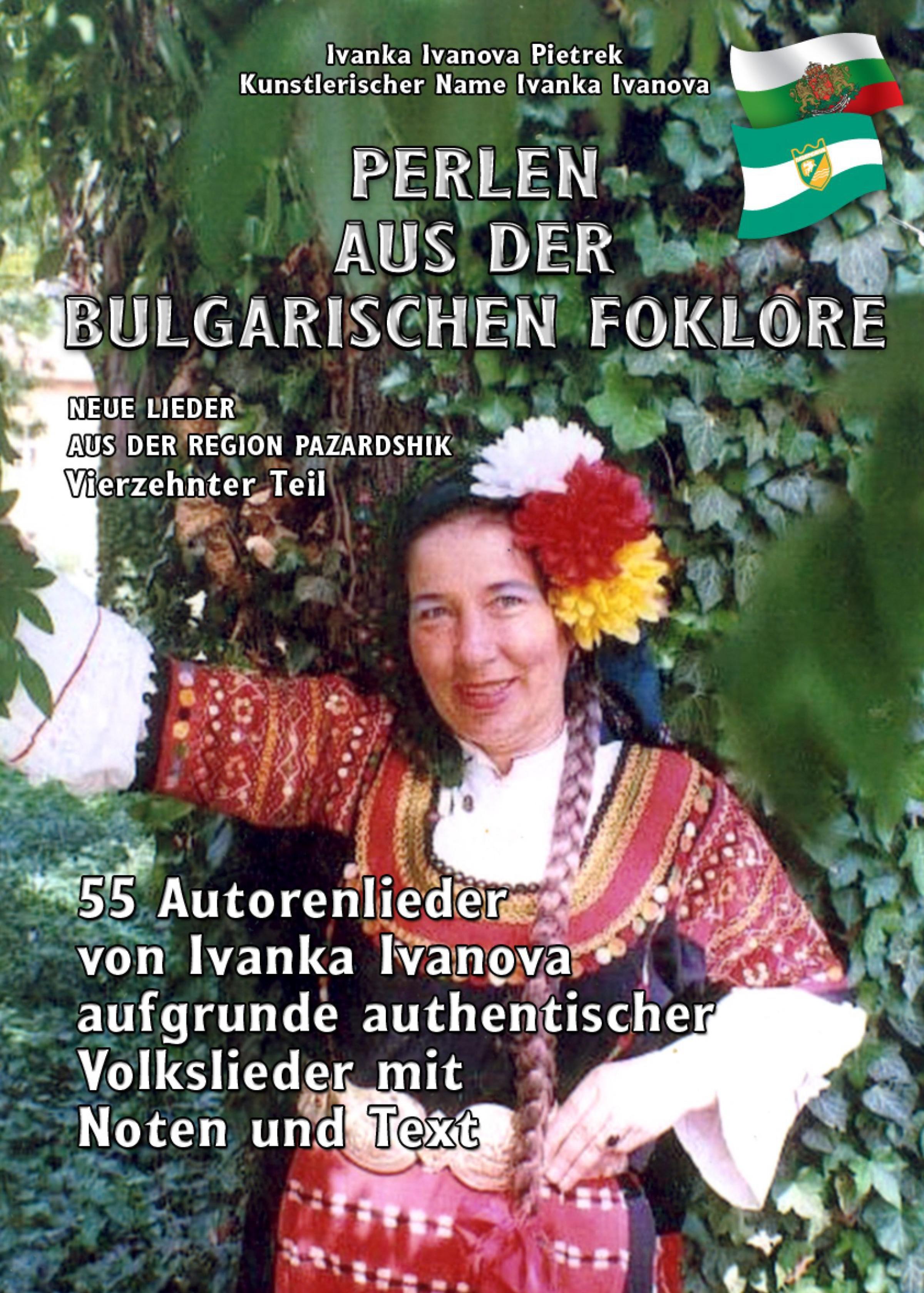 Обложка книги «PERLEN AUS DER BULGARISCHEN FOLKLORE»