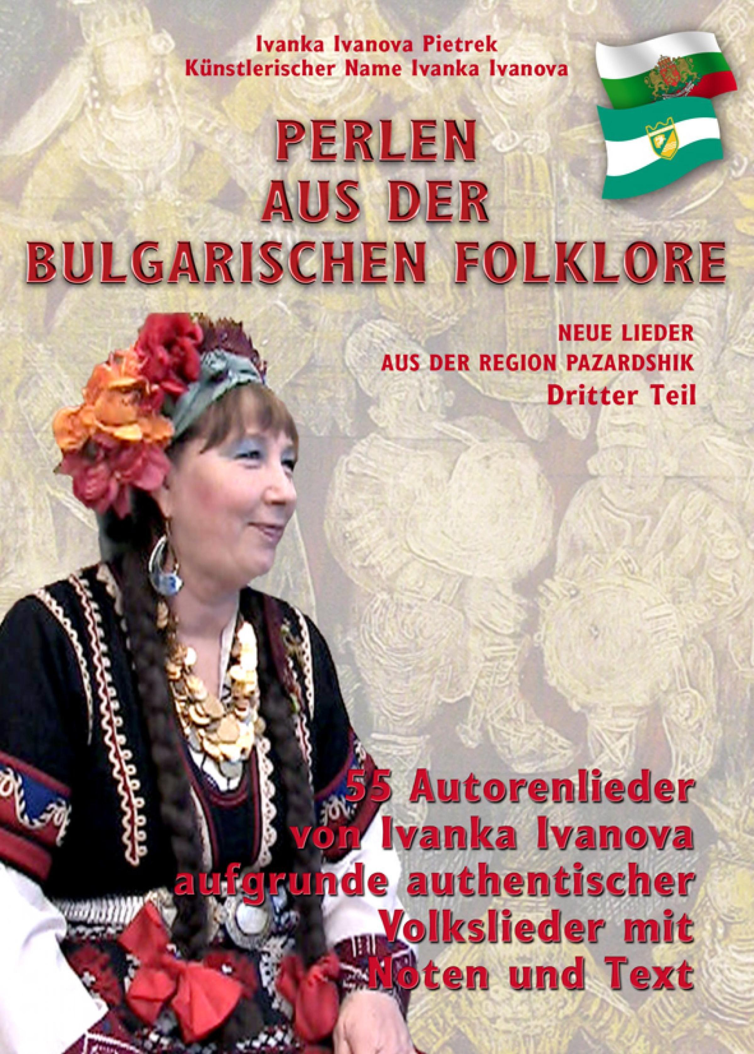 Обложка книги «PERLEN AUS DER BULGARISCHEN FOKLORE - Dritter Teil»