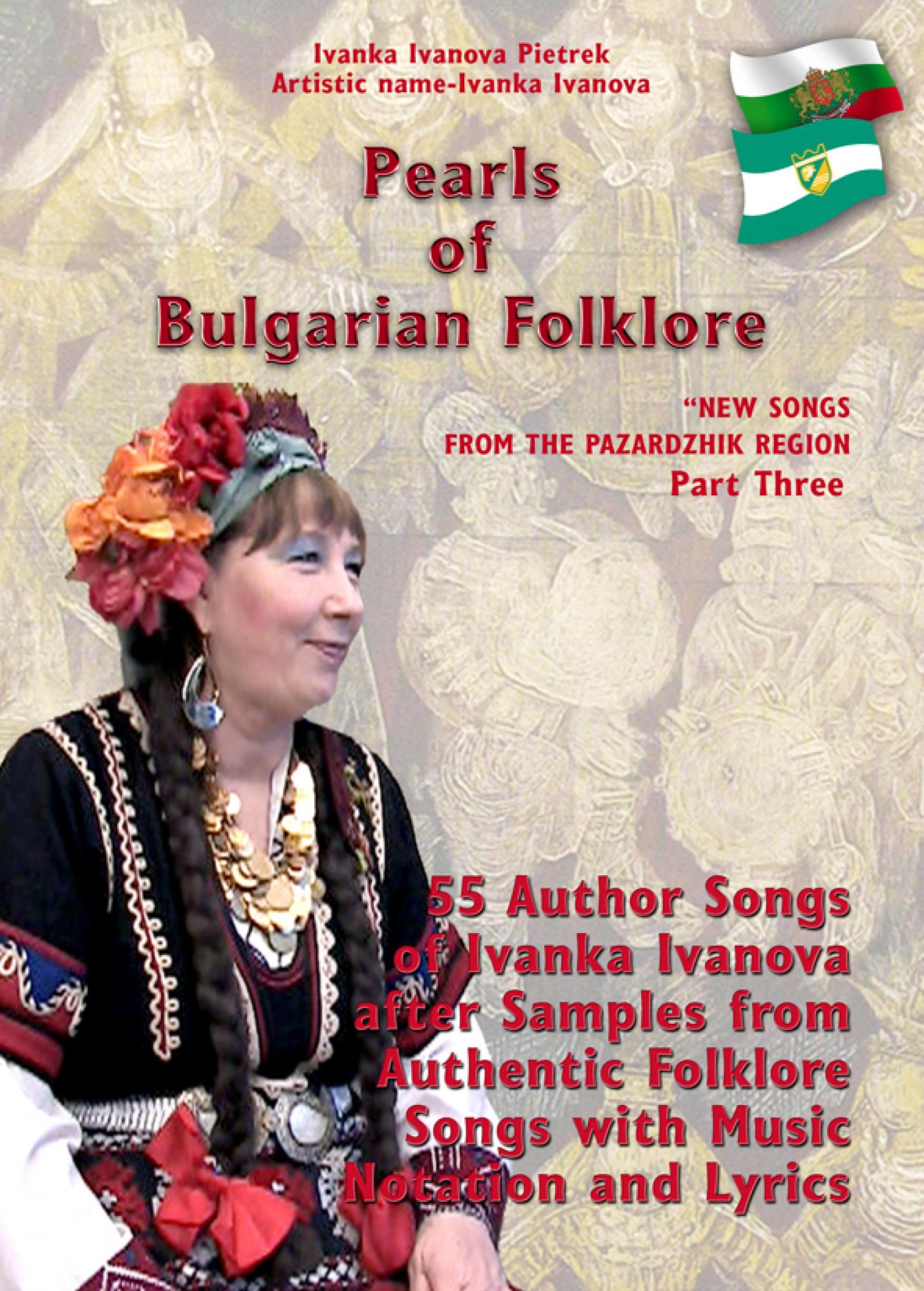 Обложка книги «Pearls of Bulgarian Folklore»