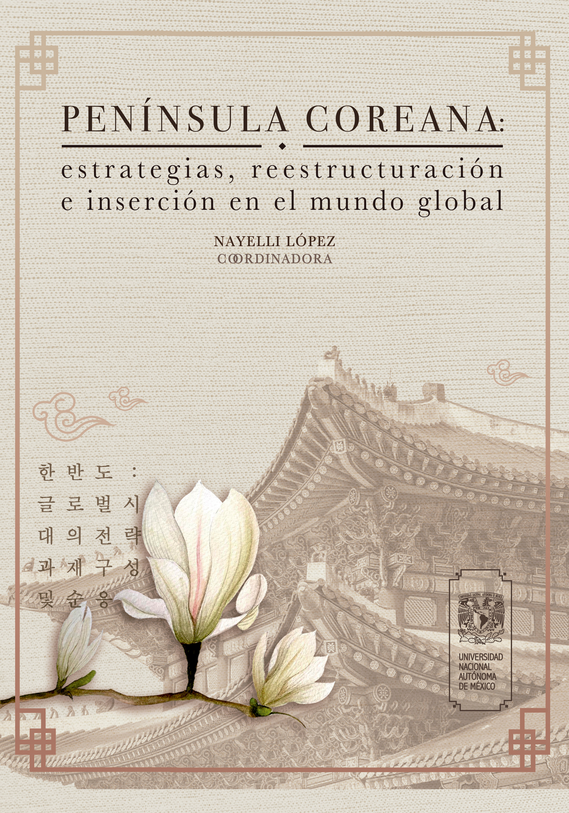 Обложка книги «Península Coreana: estrategias, reestructuración e inserción en el mundo global»