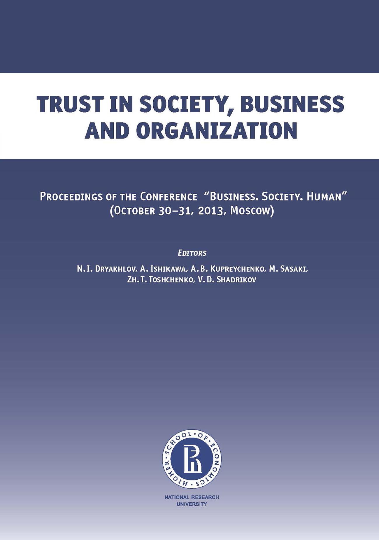 Обложка книги «Trust in soсiety, business and organization»