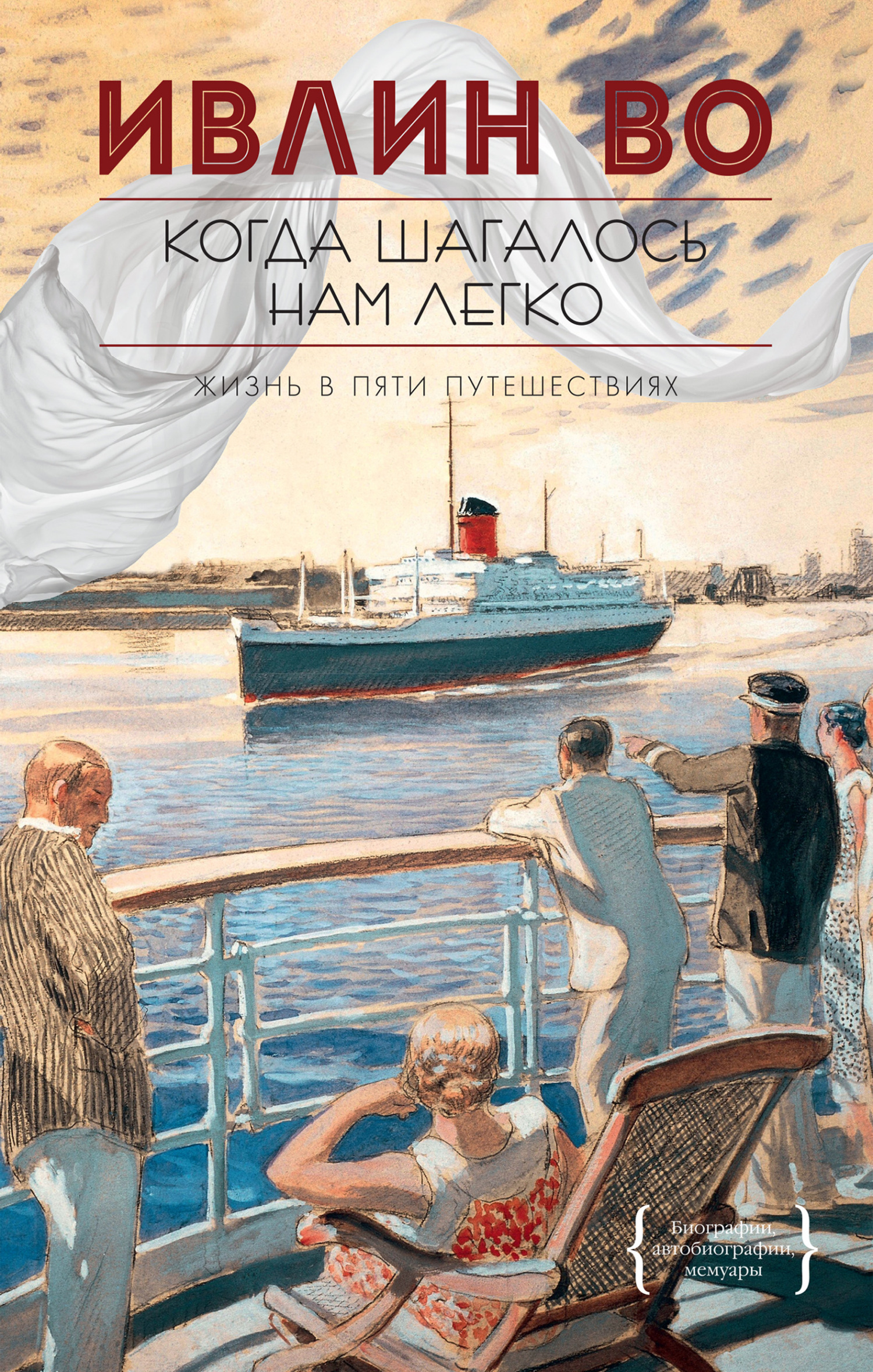 Обложка книги «Когда шагалось нам легко»