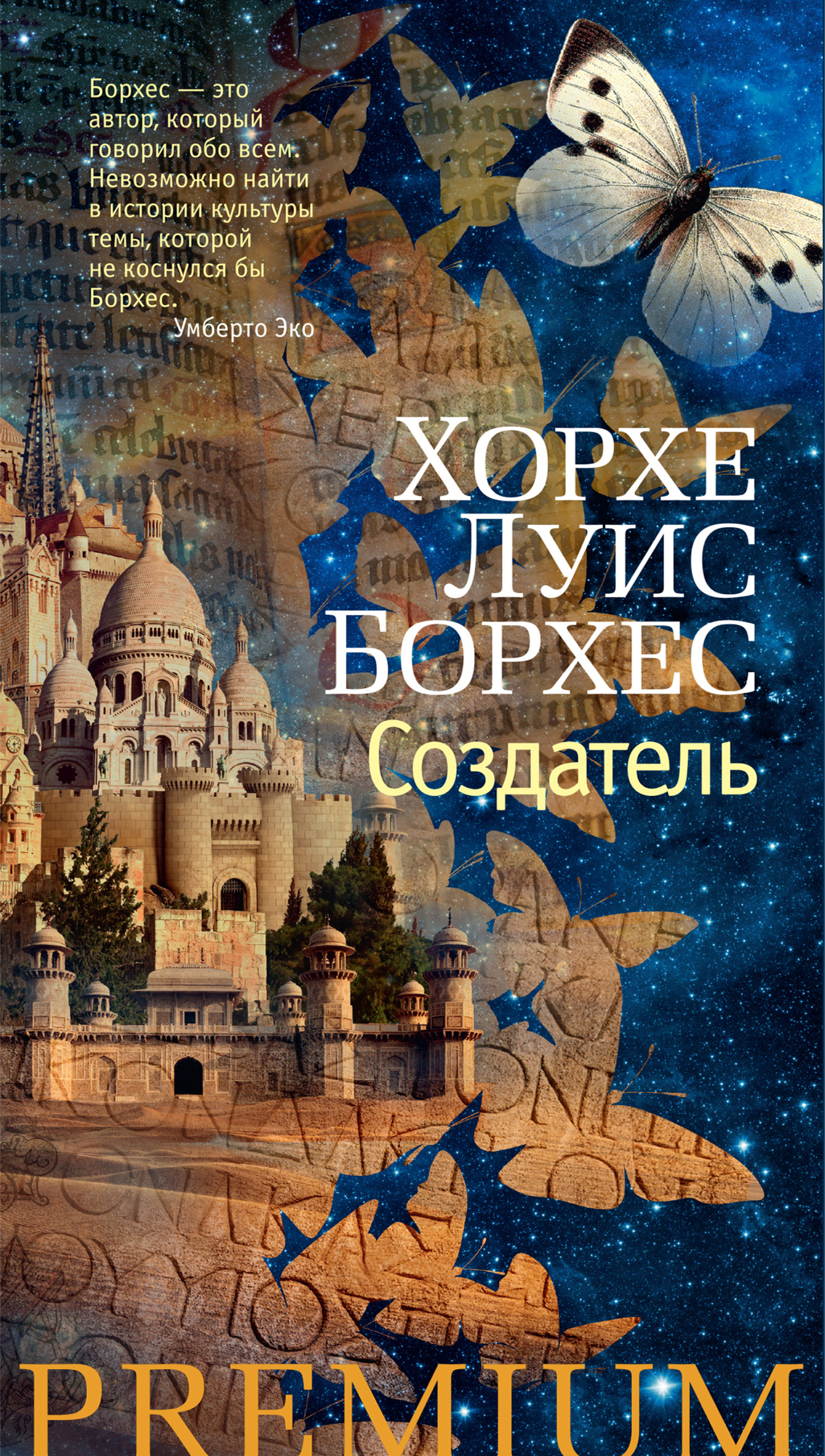Обложка книги «Создатель»