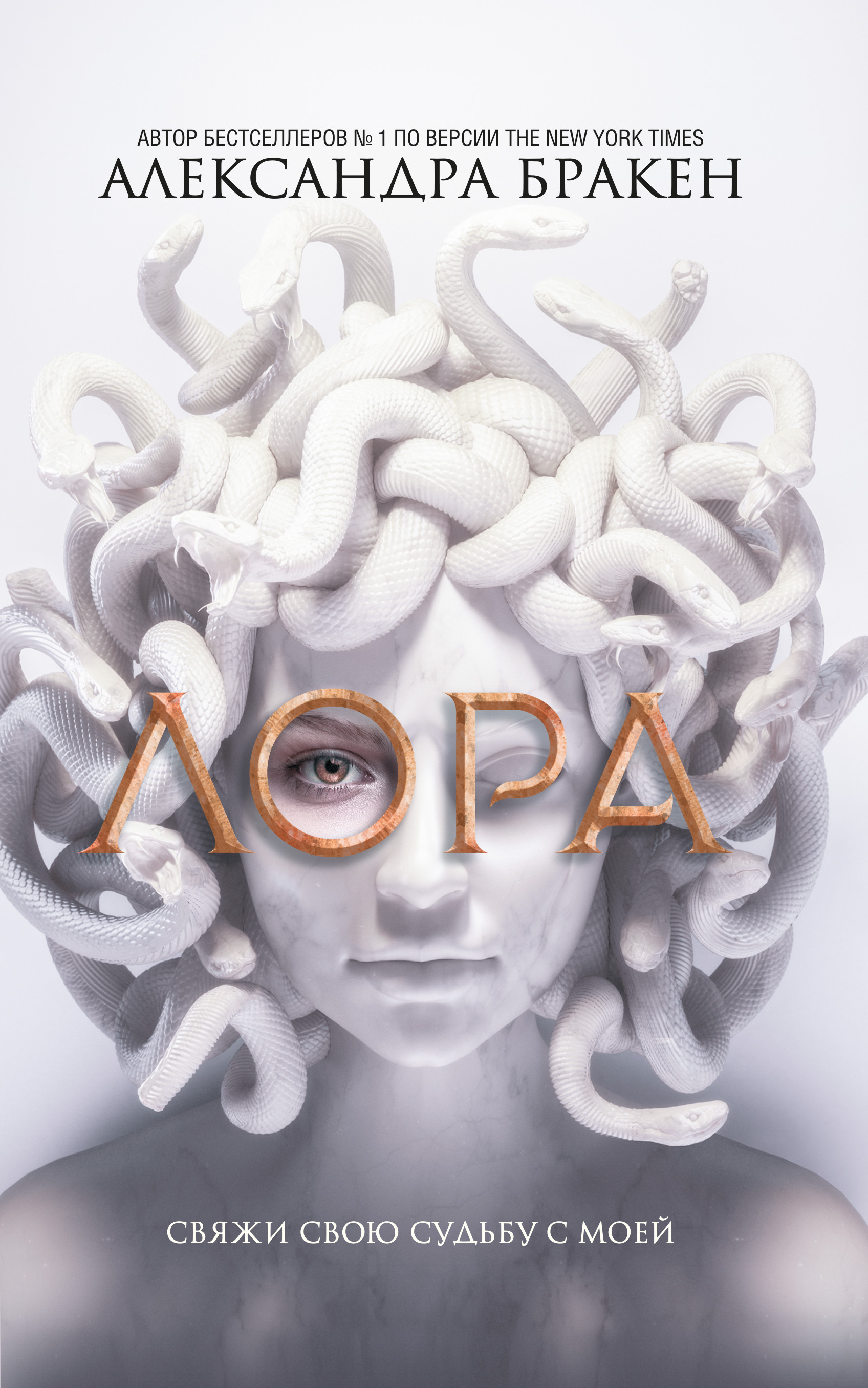 Обложка книги «Лора»