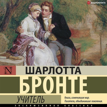 Обложка книги «Учитель»