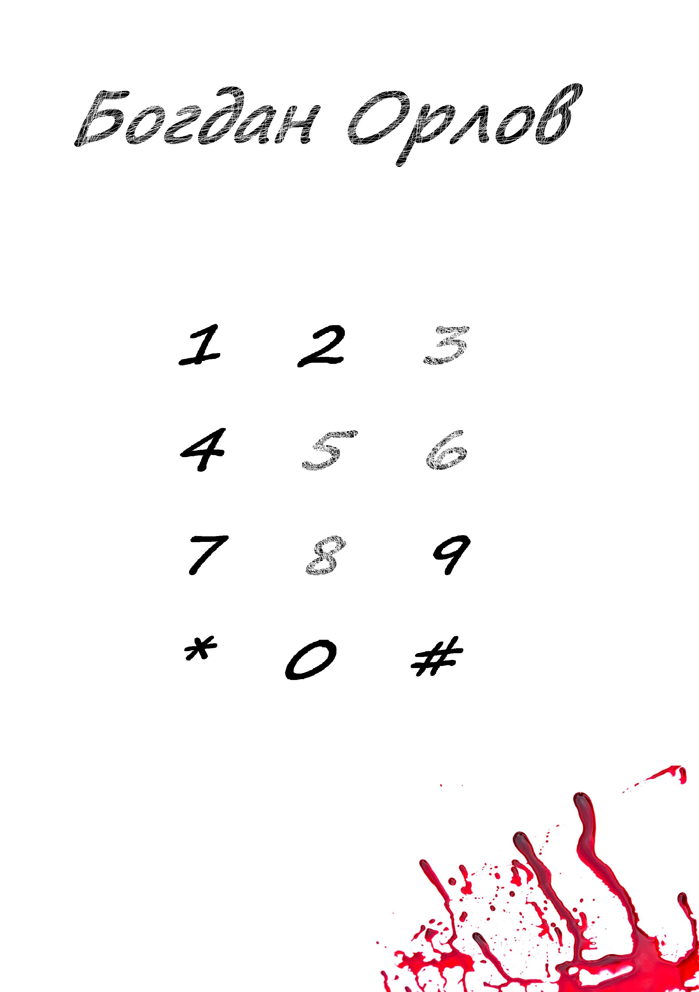 Обложка книги «5683»