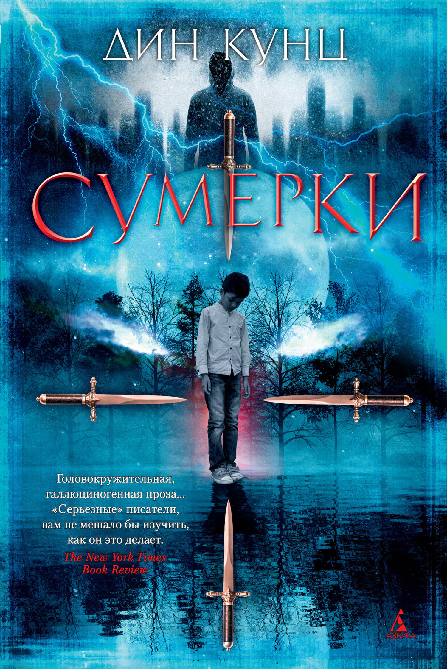 Обложка книги «Сумерки»