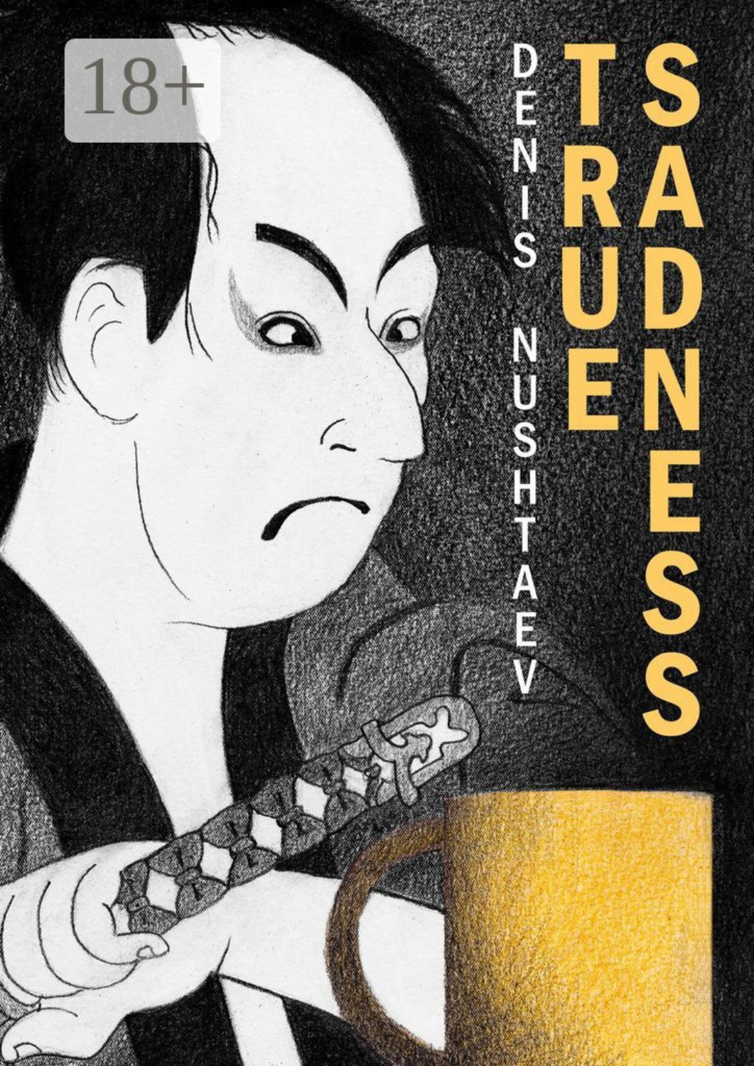 Обложка книги «True Sadness»